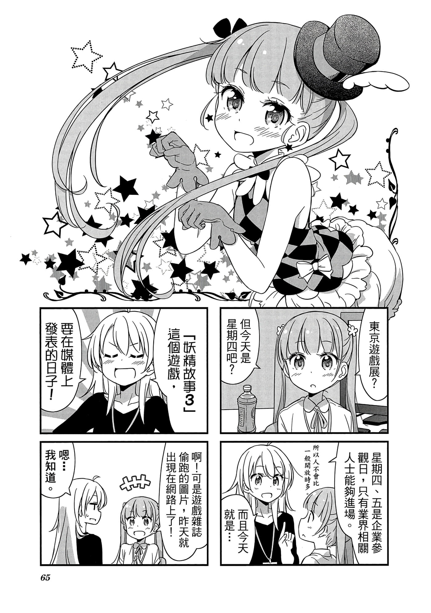 Page 66