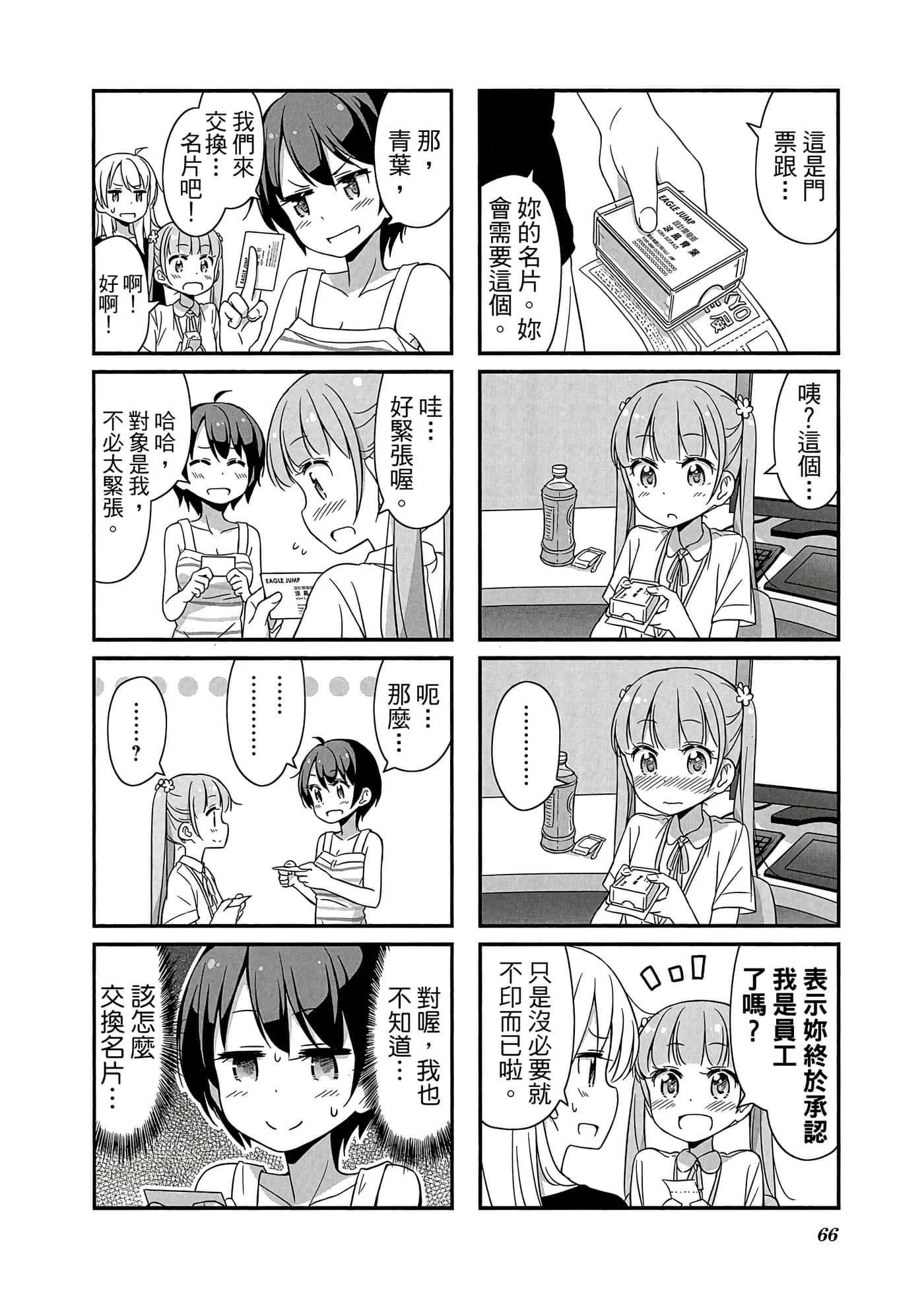 Page 67