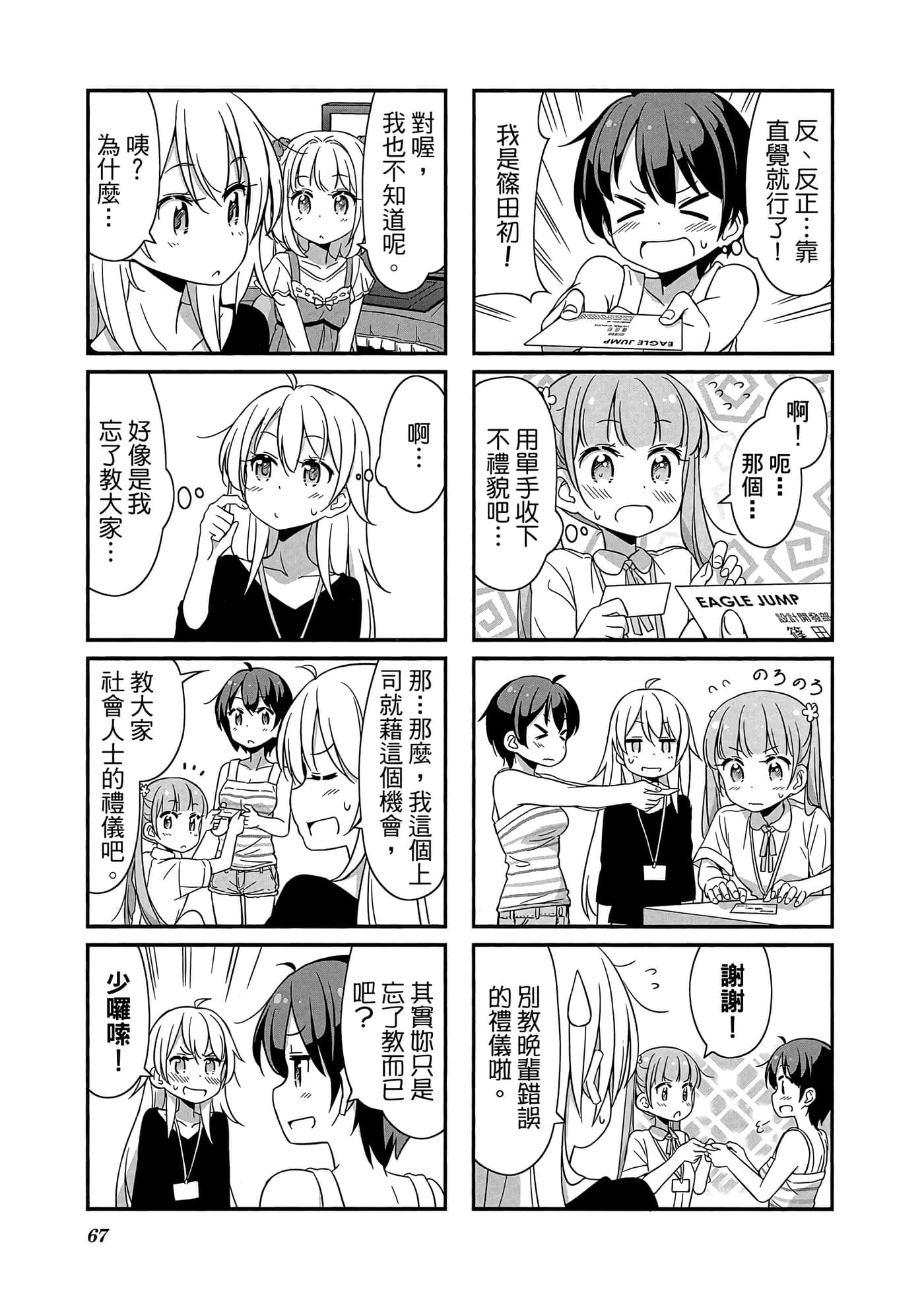 Page 68