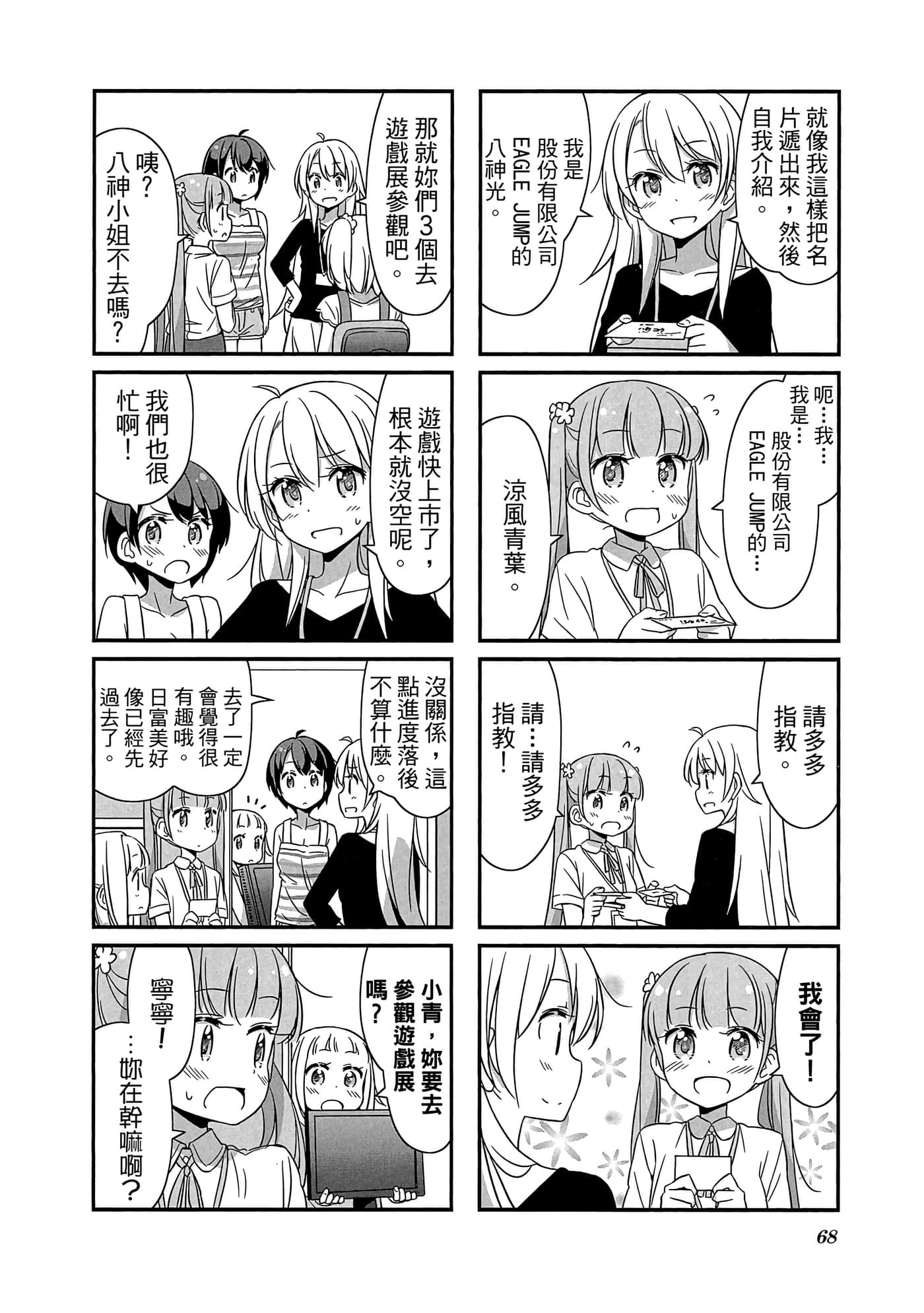 Page 69