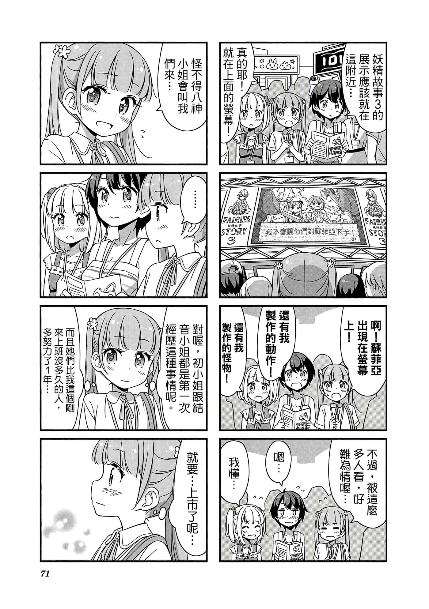 Page 72