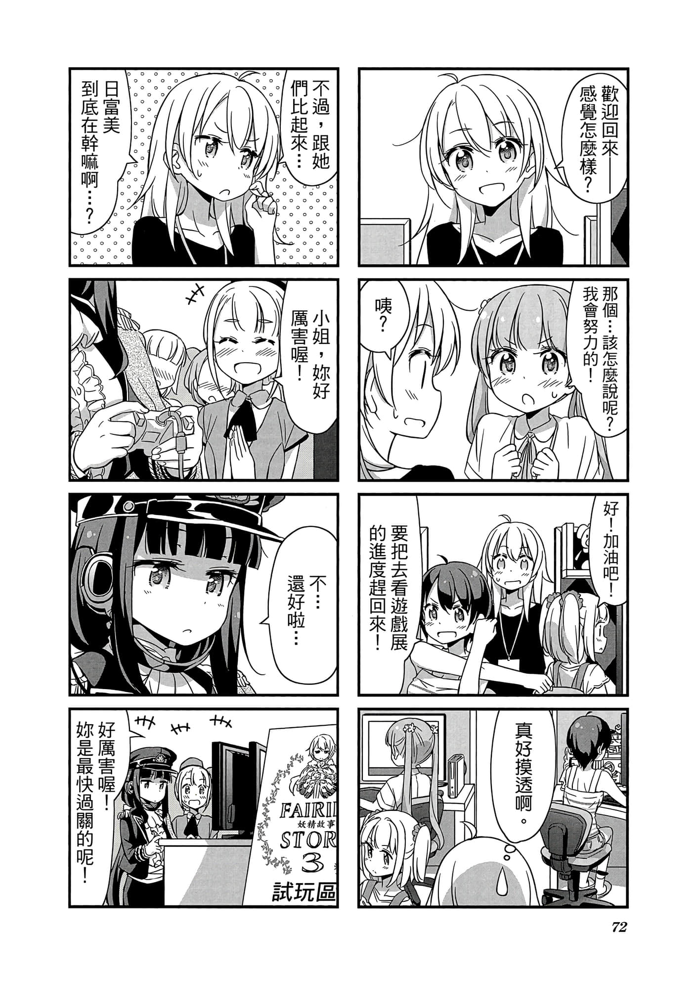 Page 73