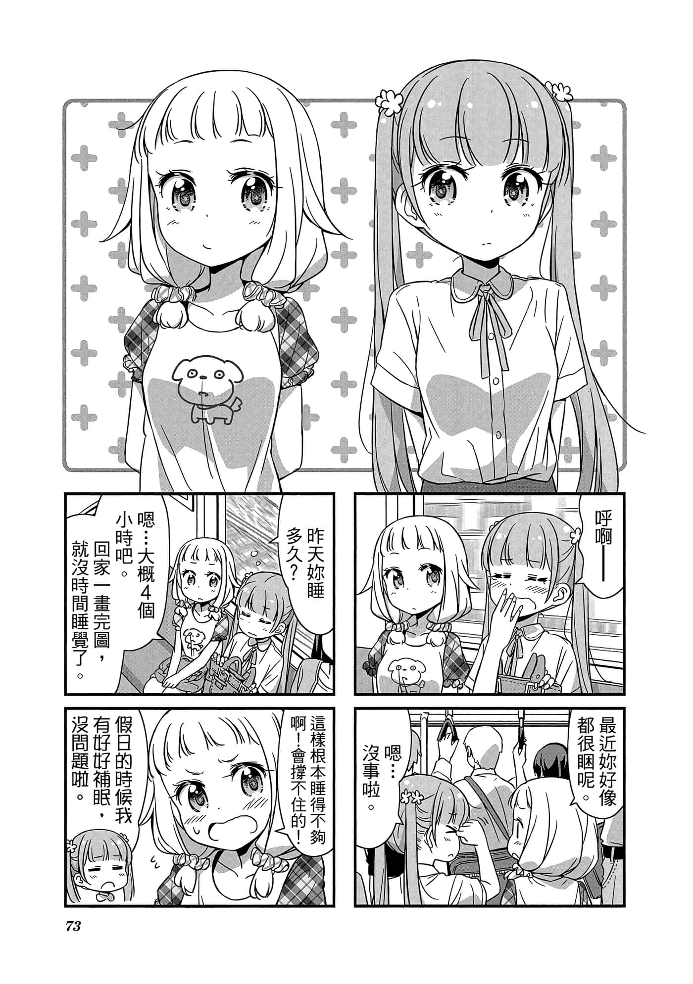 Page 74