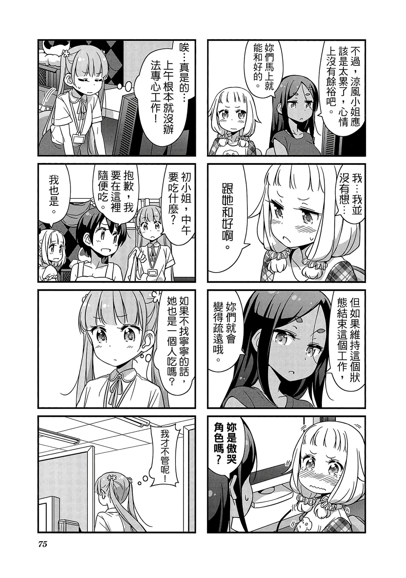 Page 76