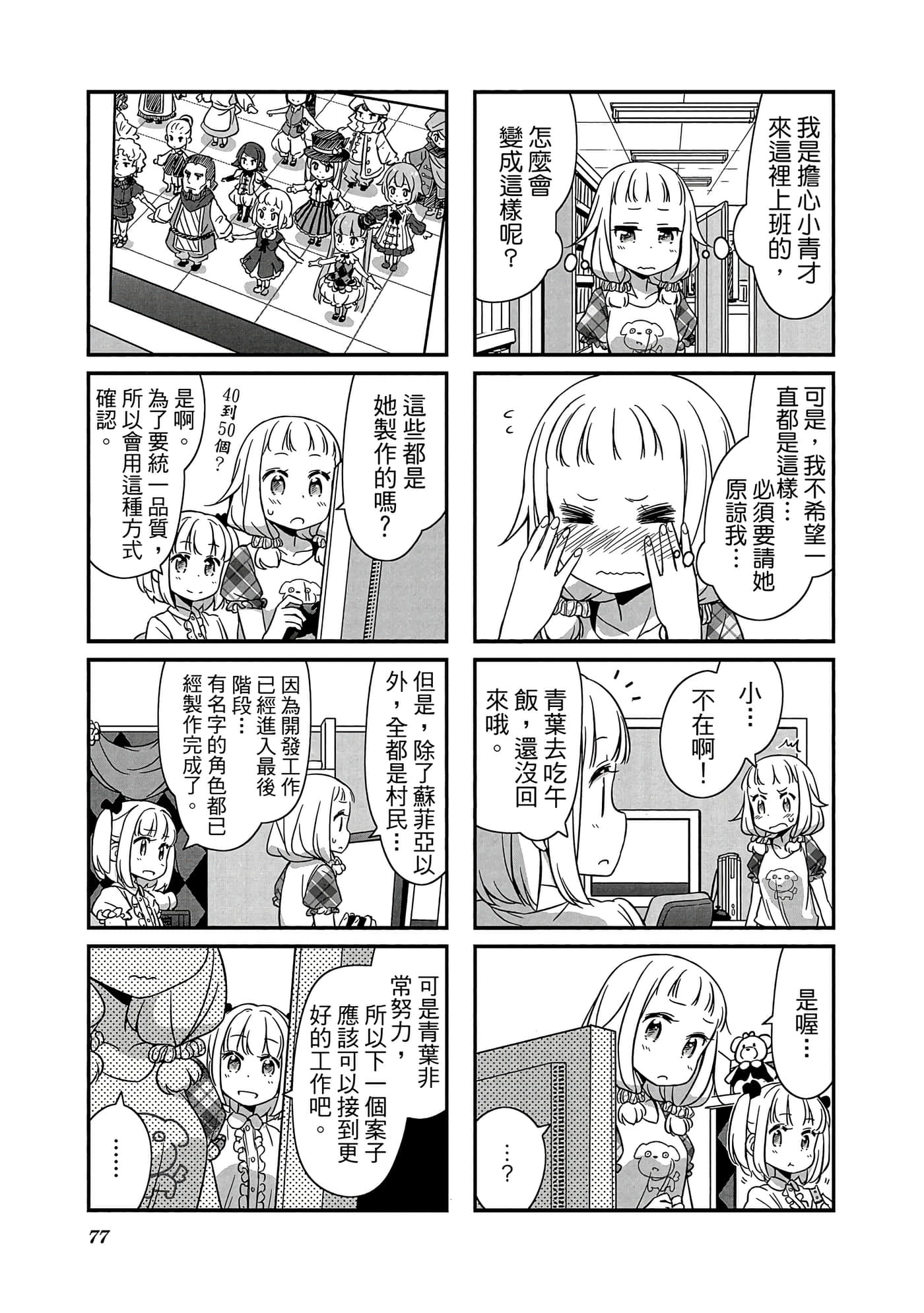 Page 78