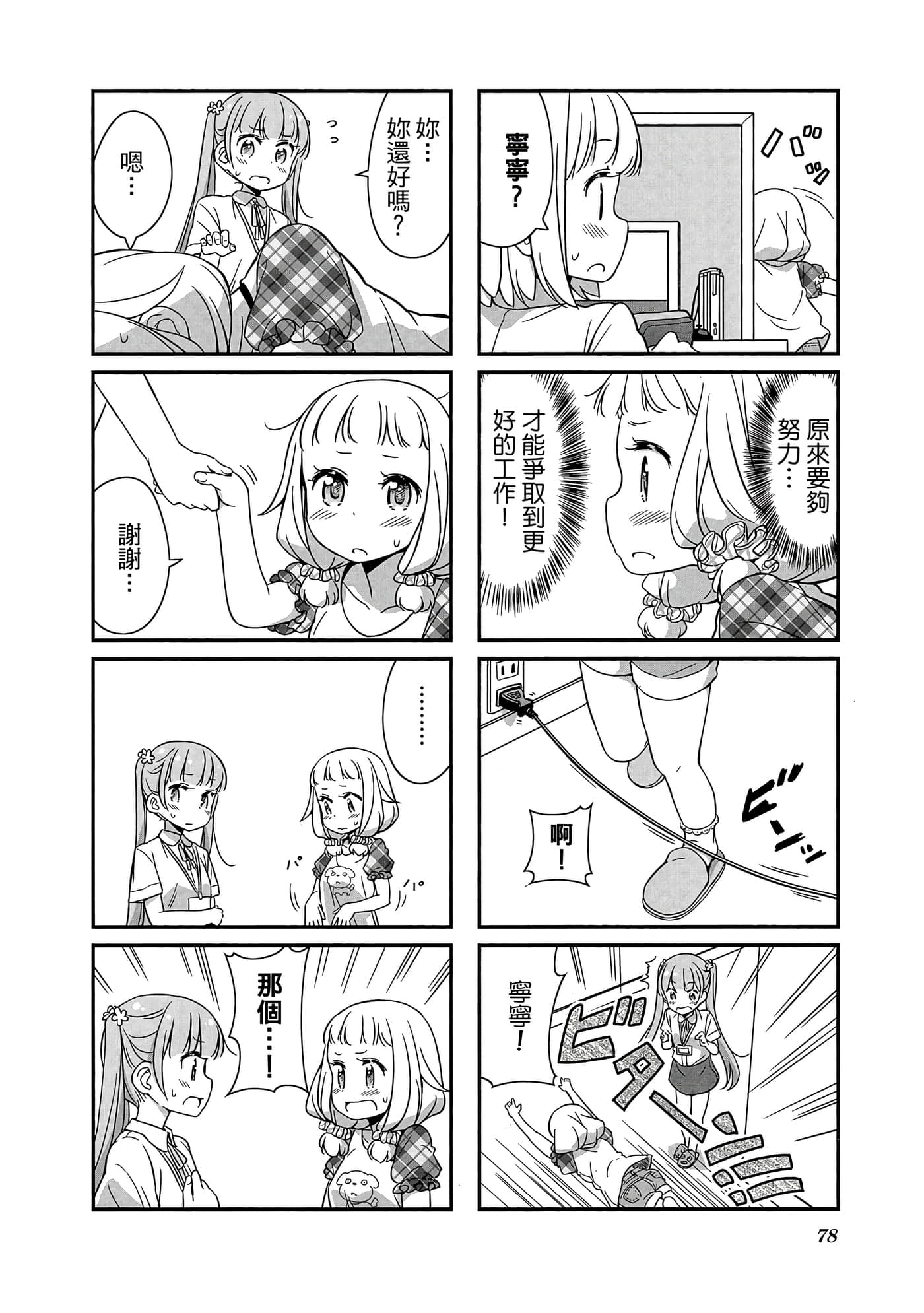 Page 79