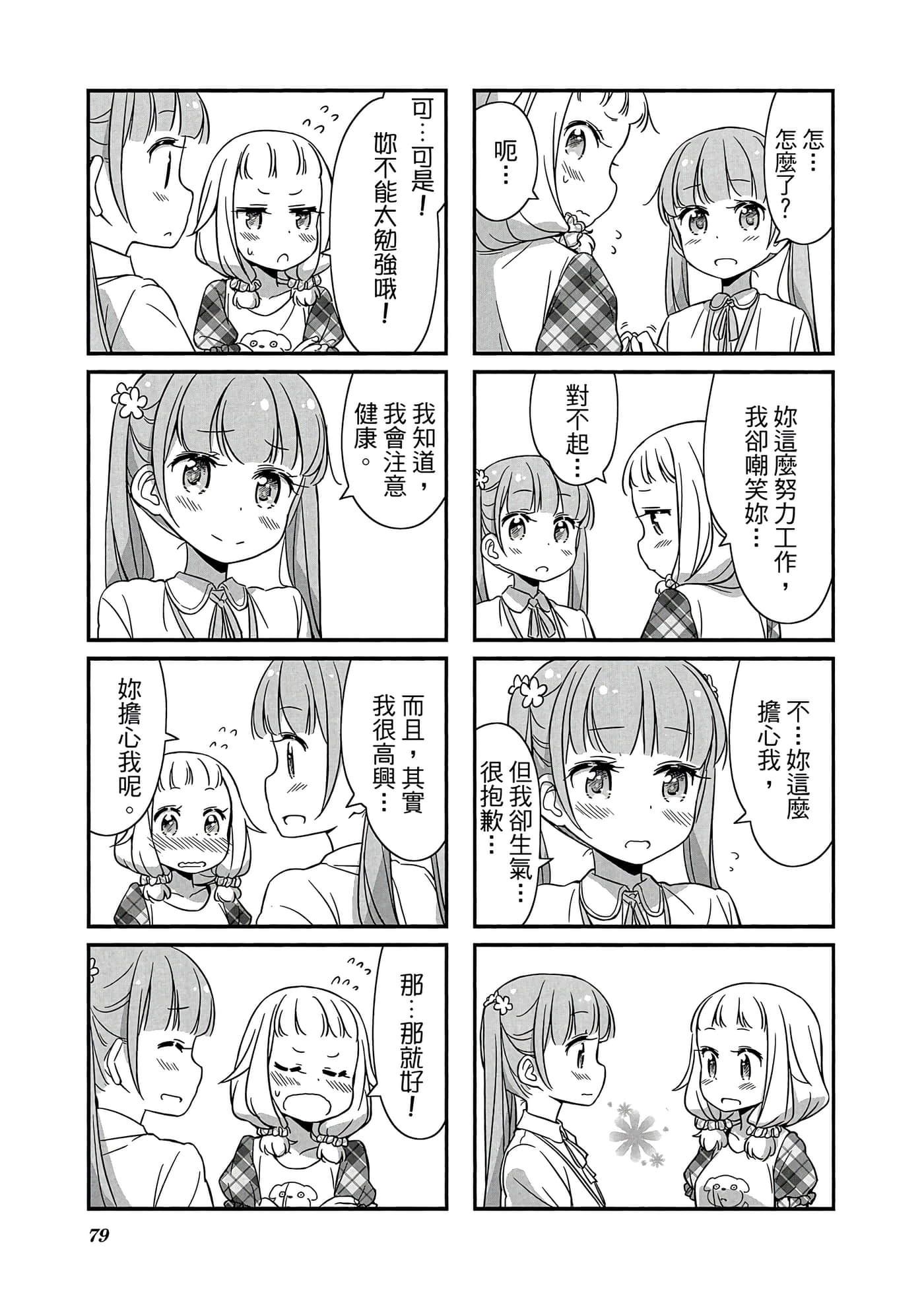 Page 80