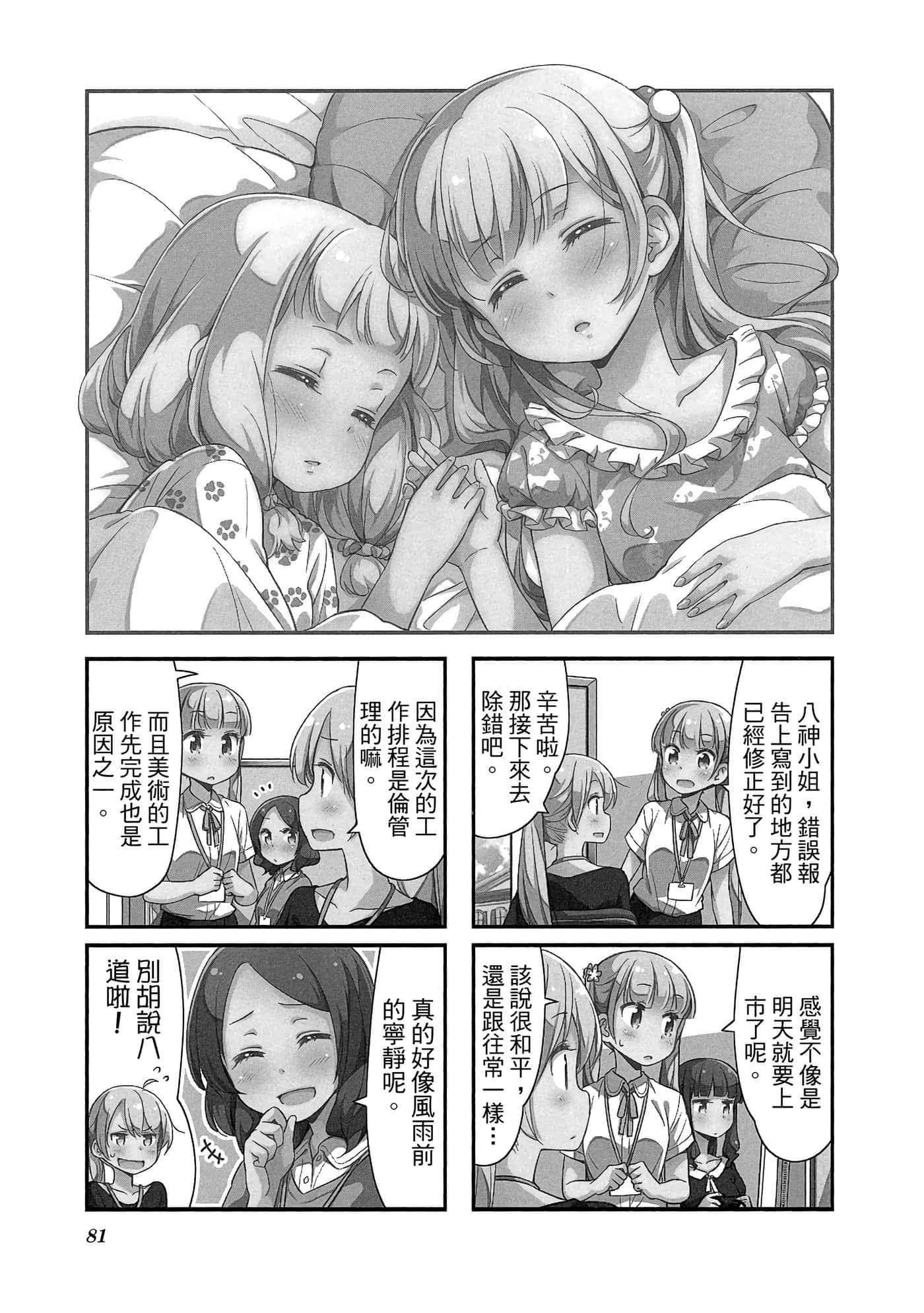 Page 82