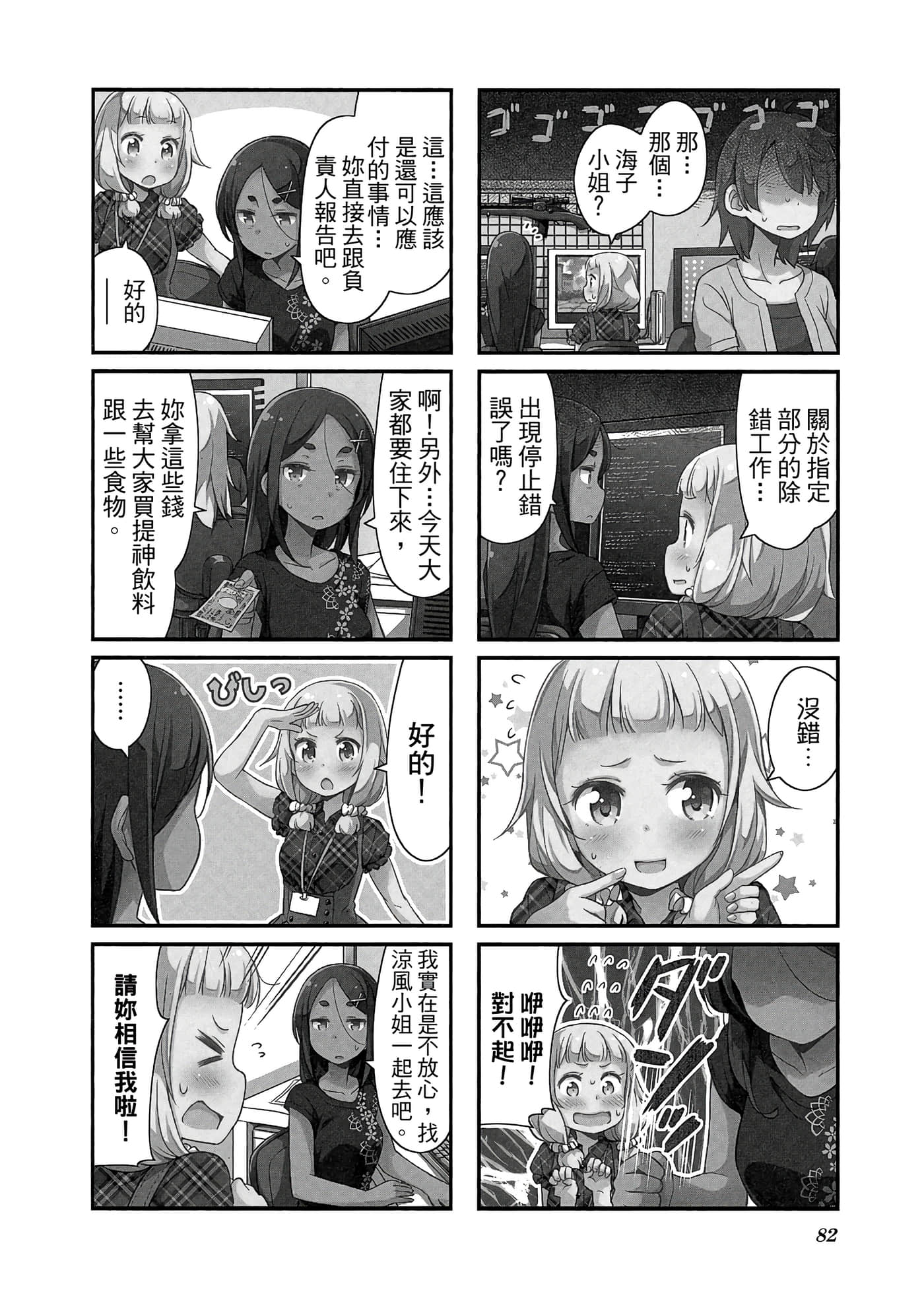 Page 83