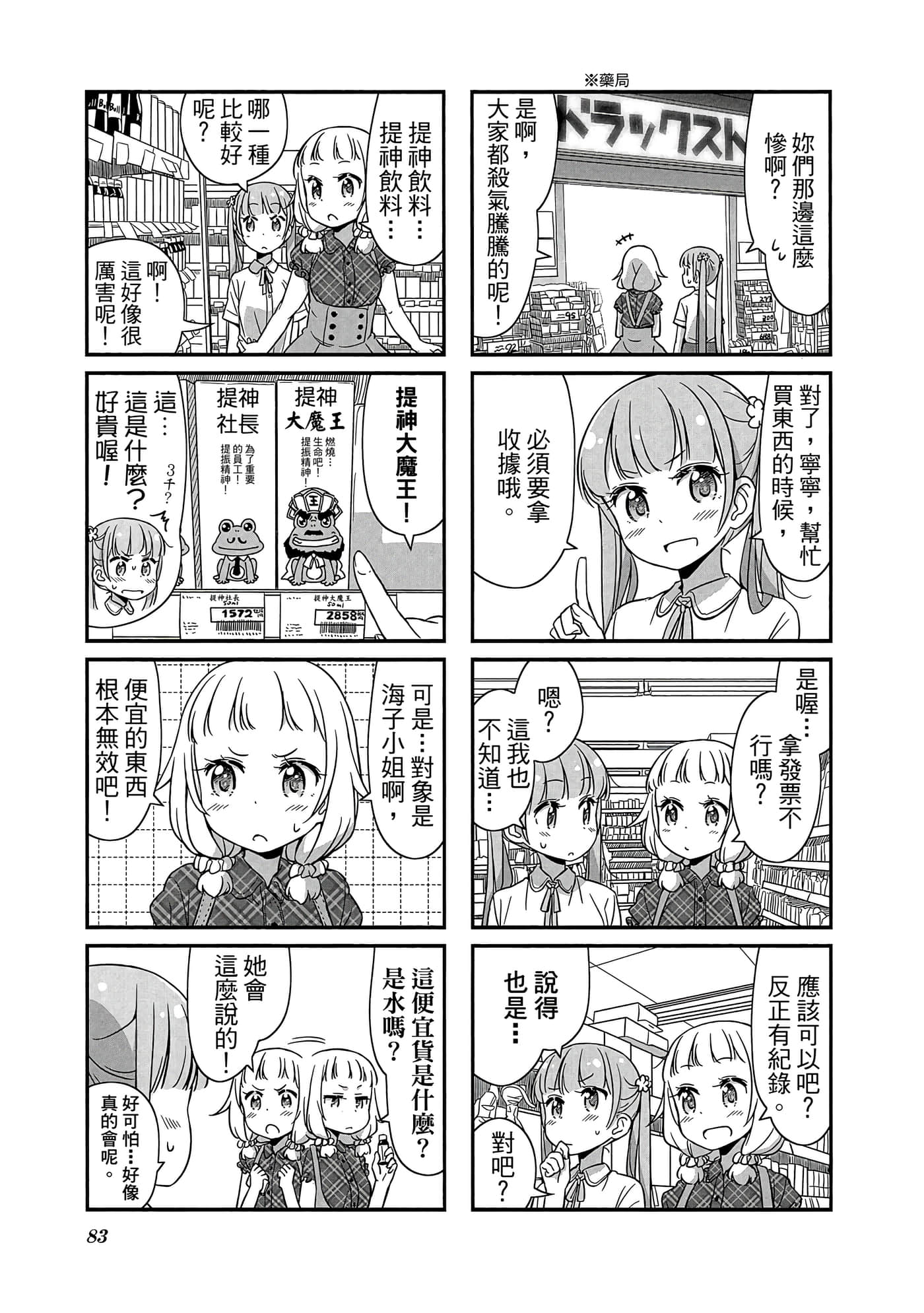 Page 84