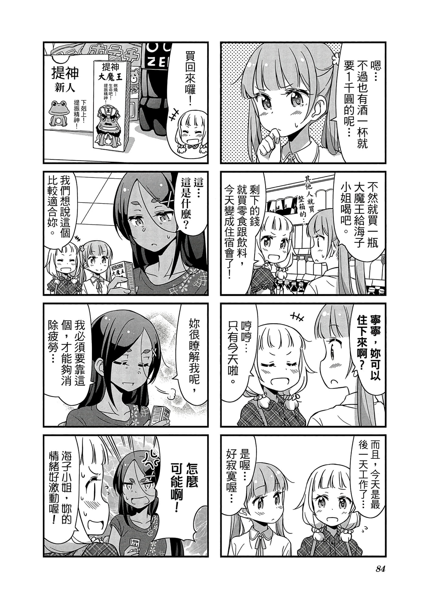 Page 85