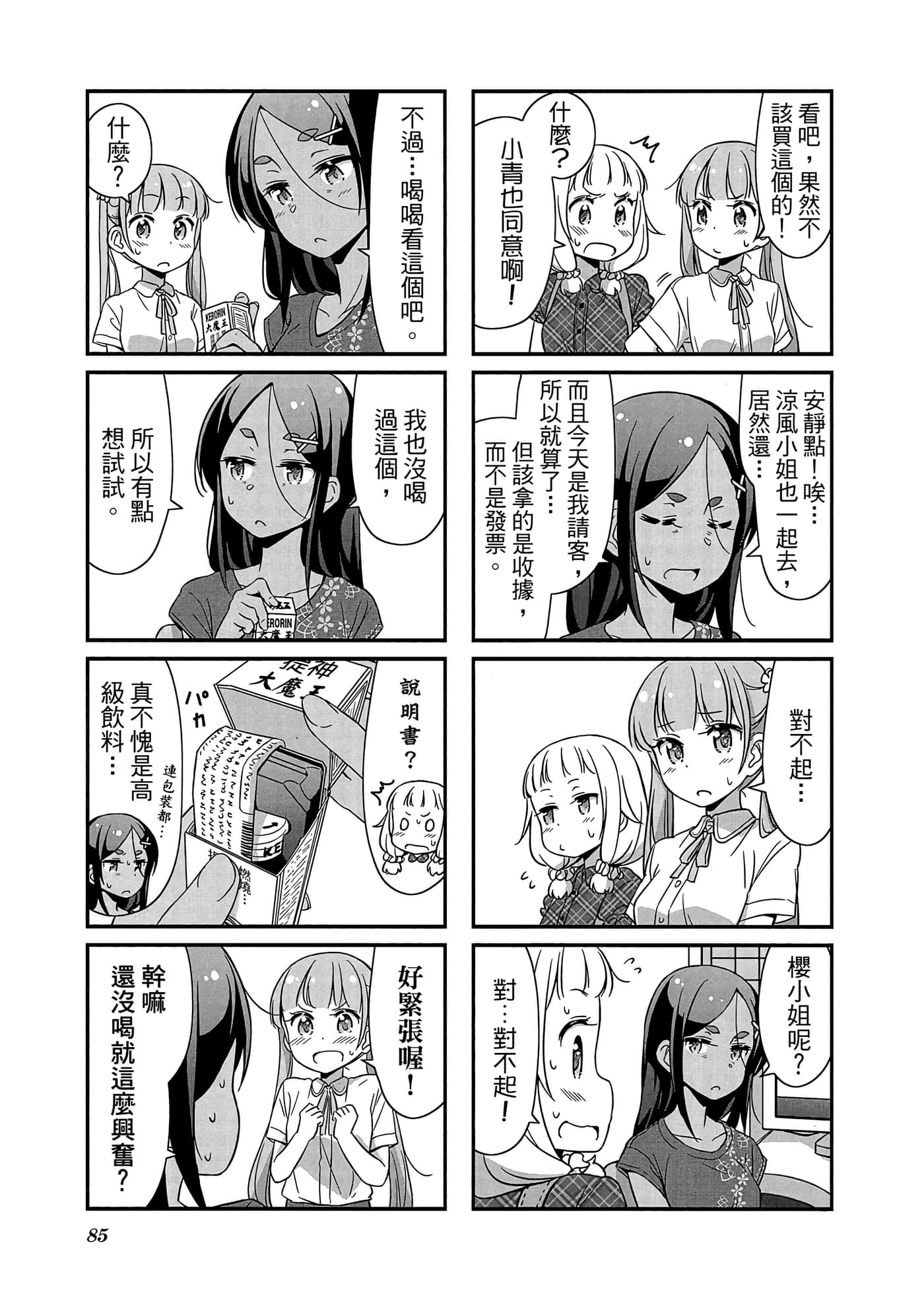 Page 86