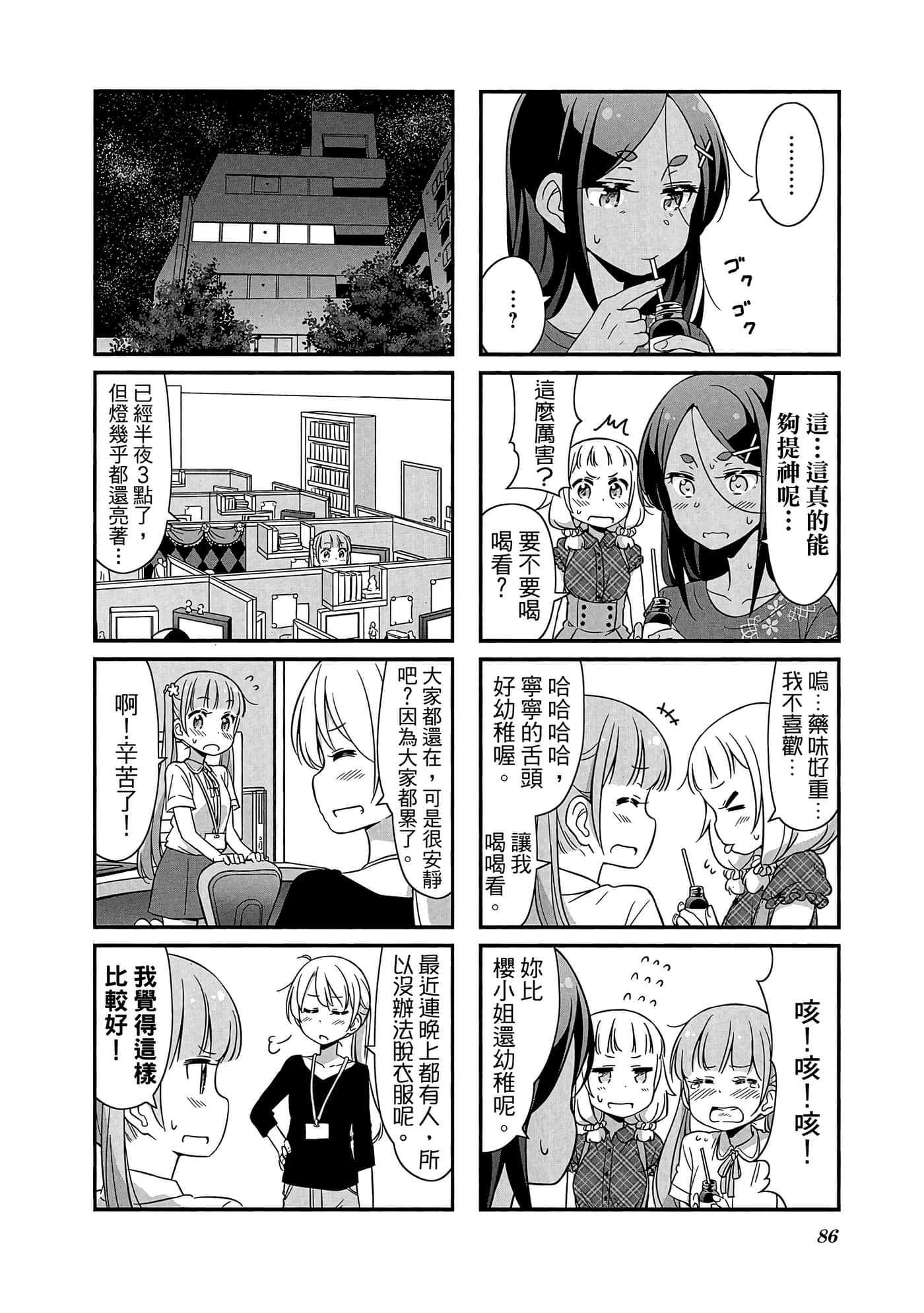 Page 87