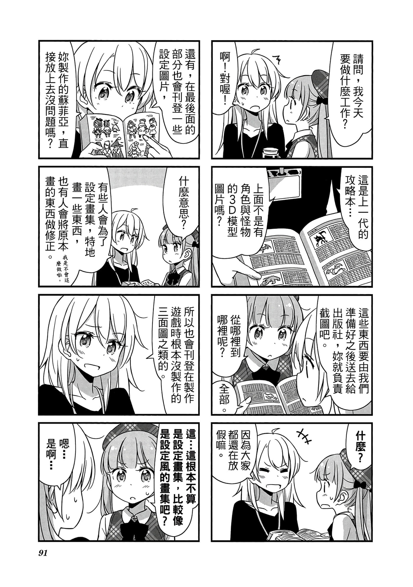 Page 92