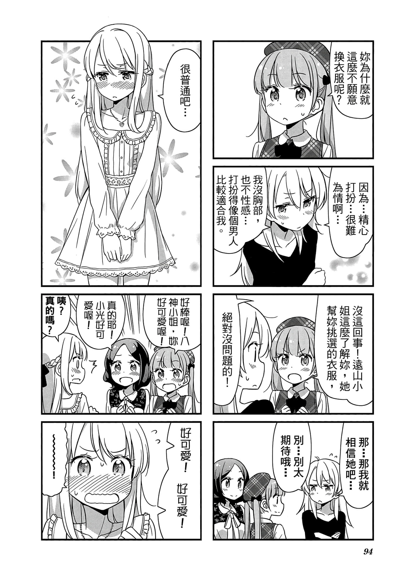 Page 95