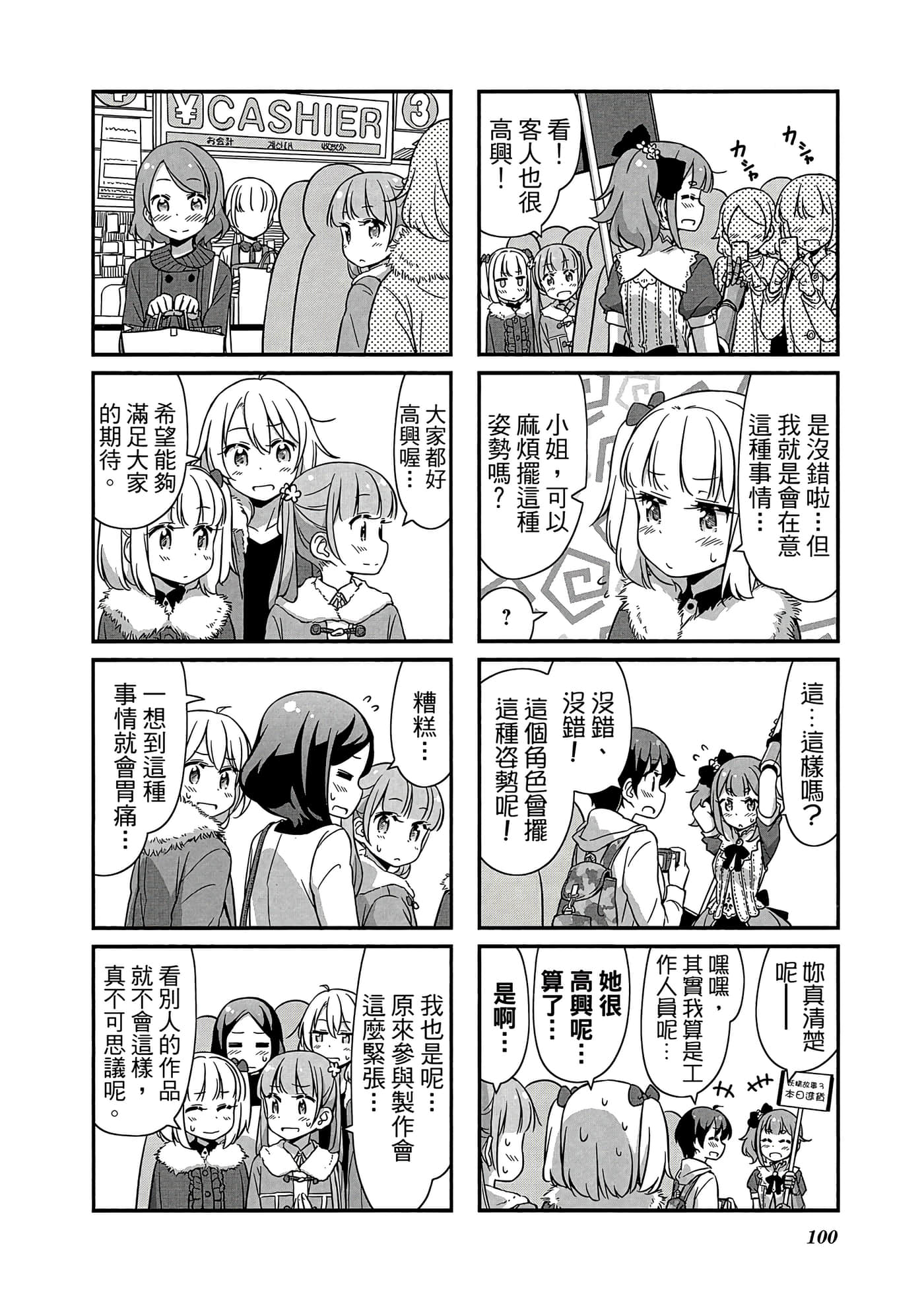 Page 101
