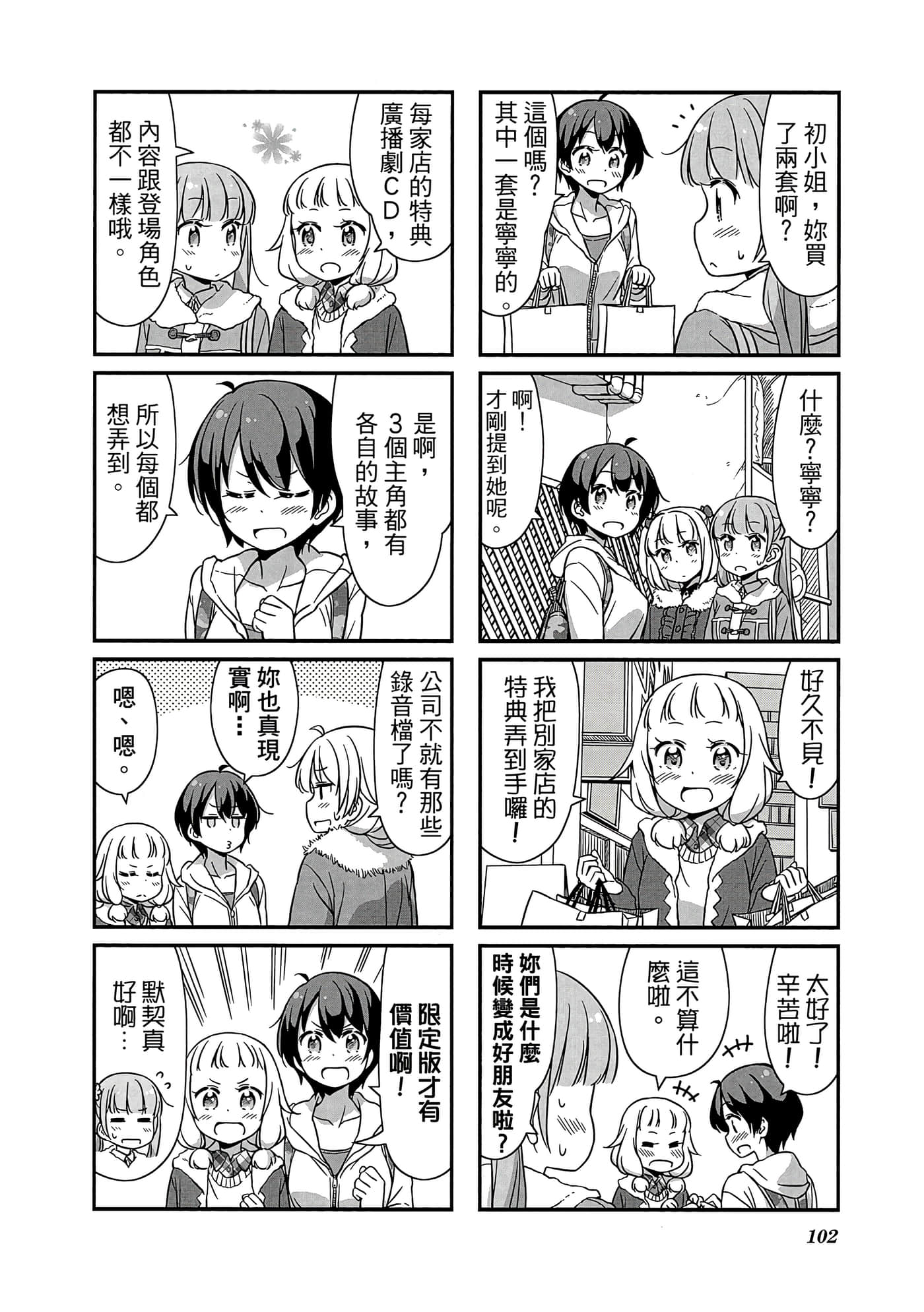 Page 103