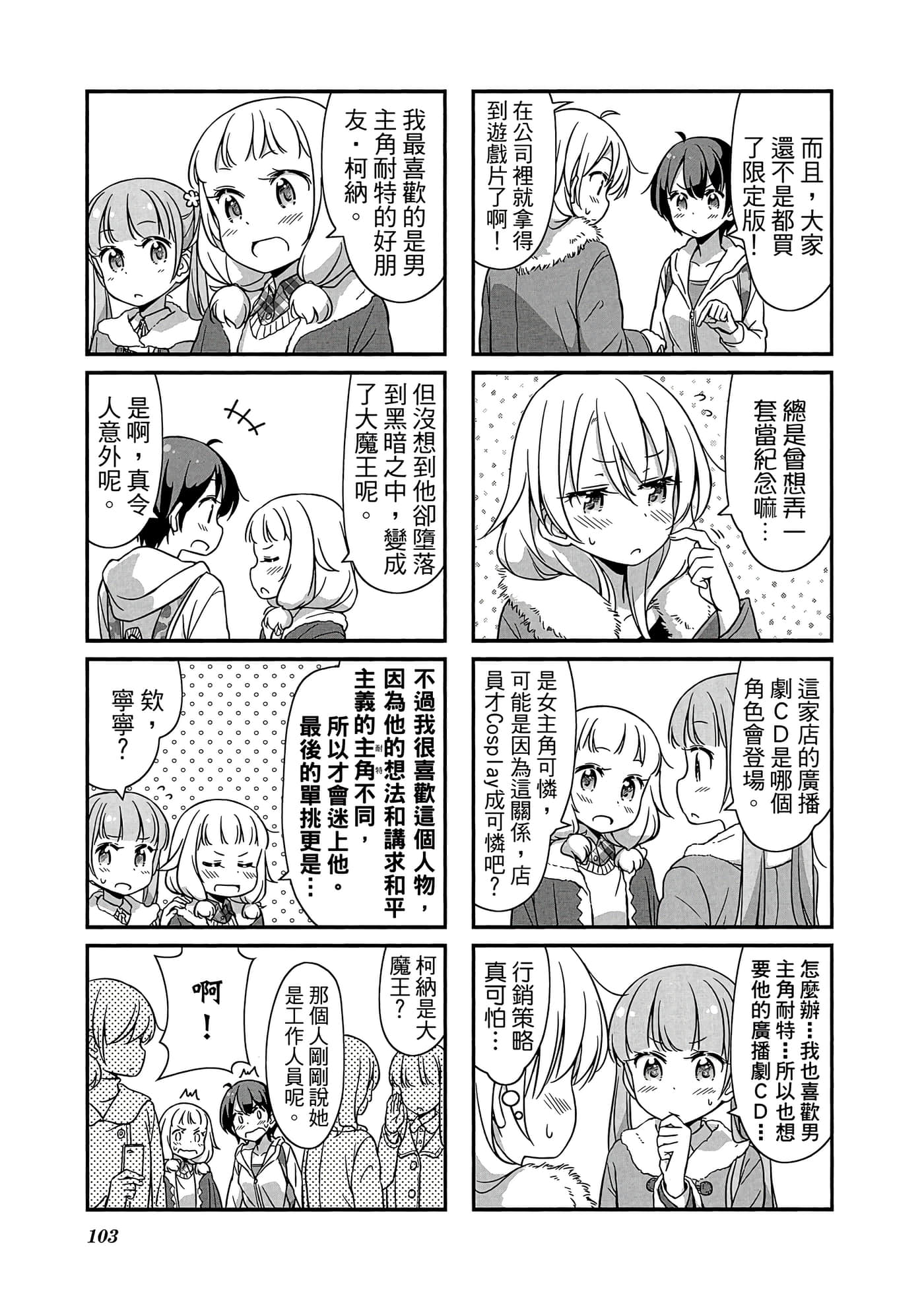 Page 104