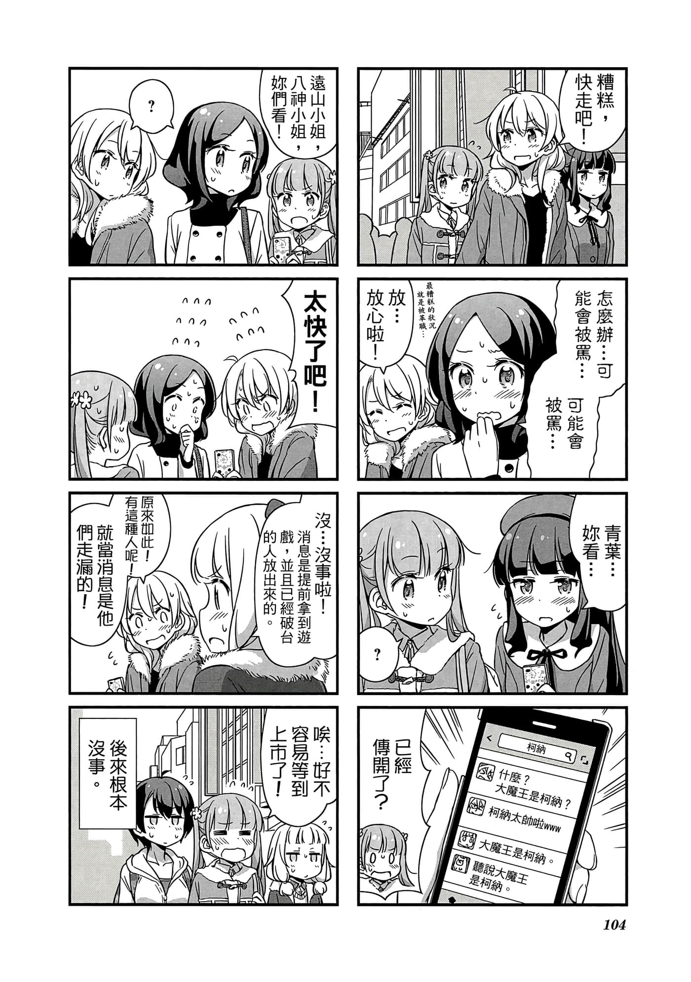 Page 105