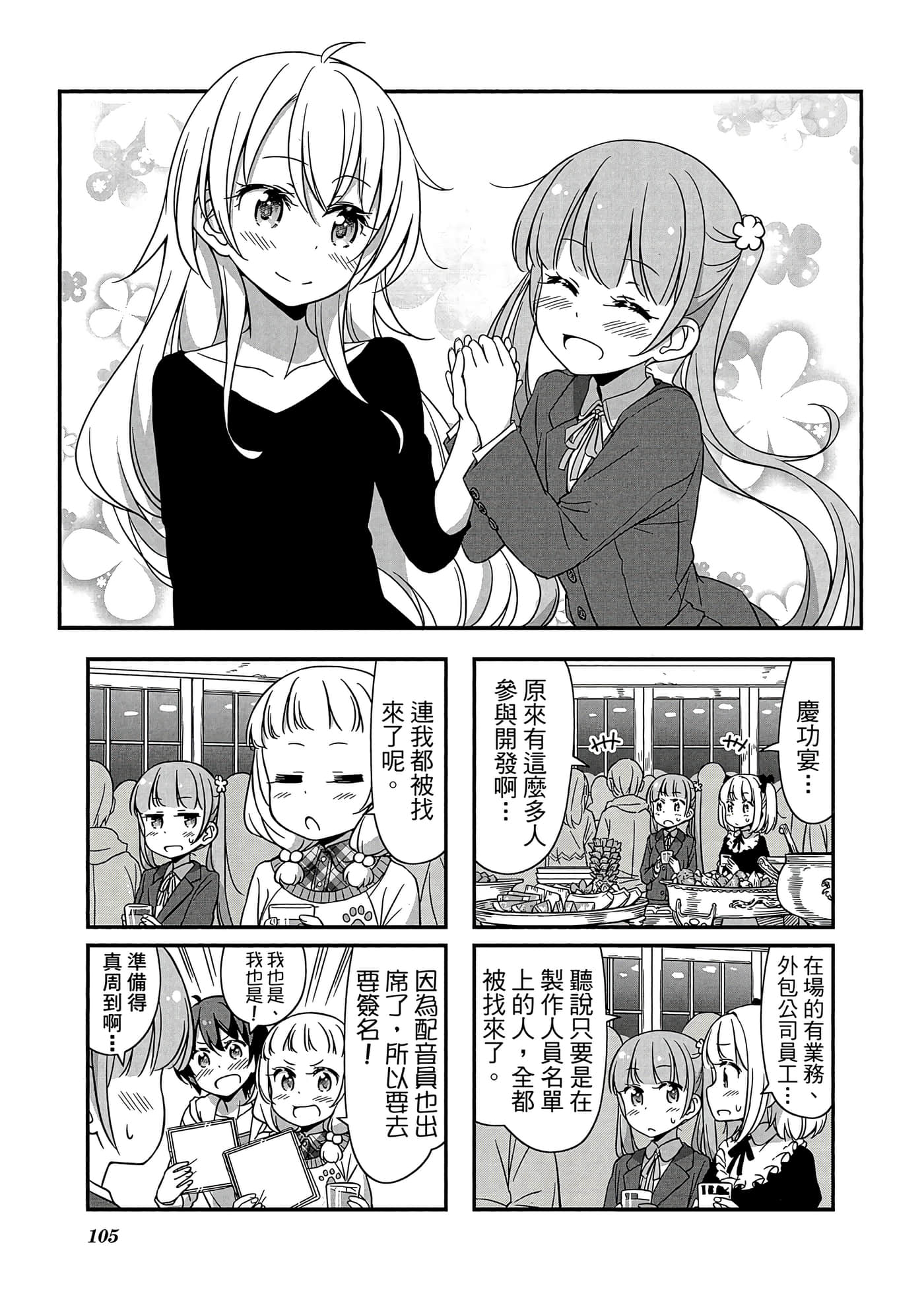 Page 106