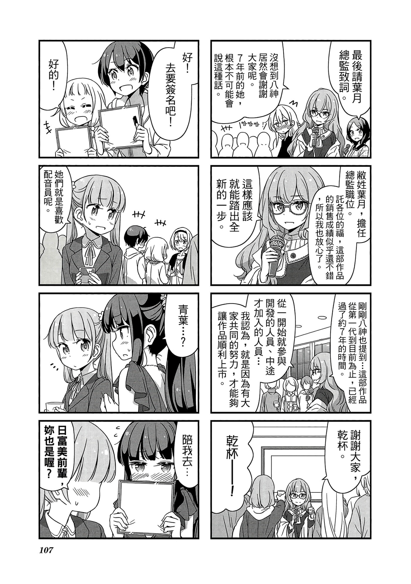 Page 108