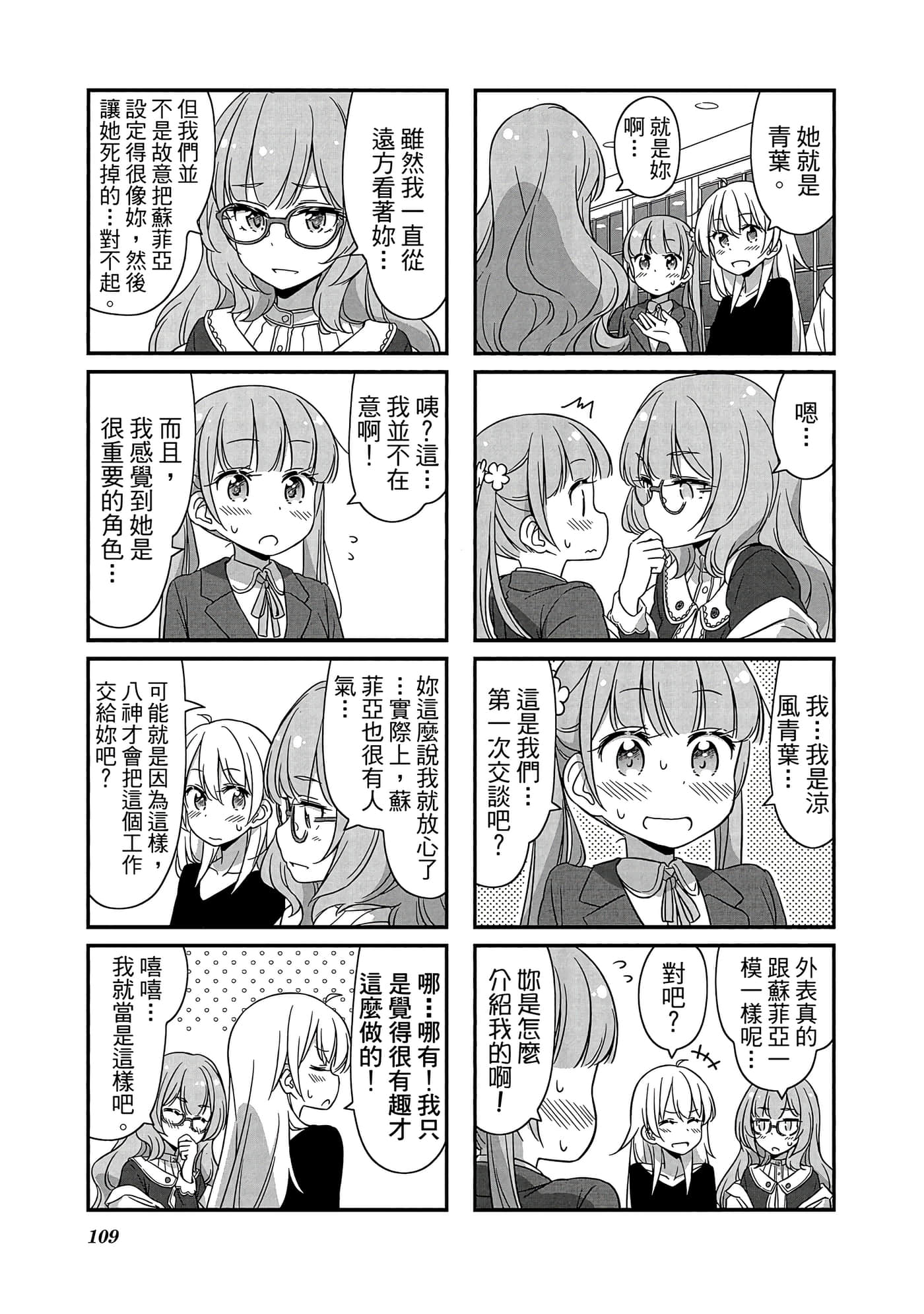 Page 110