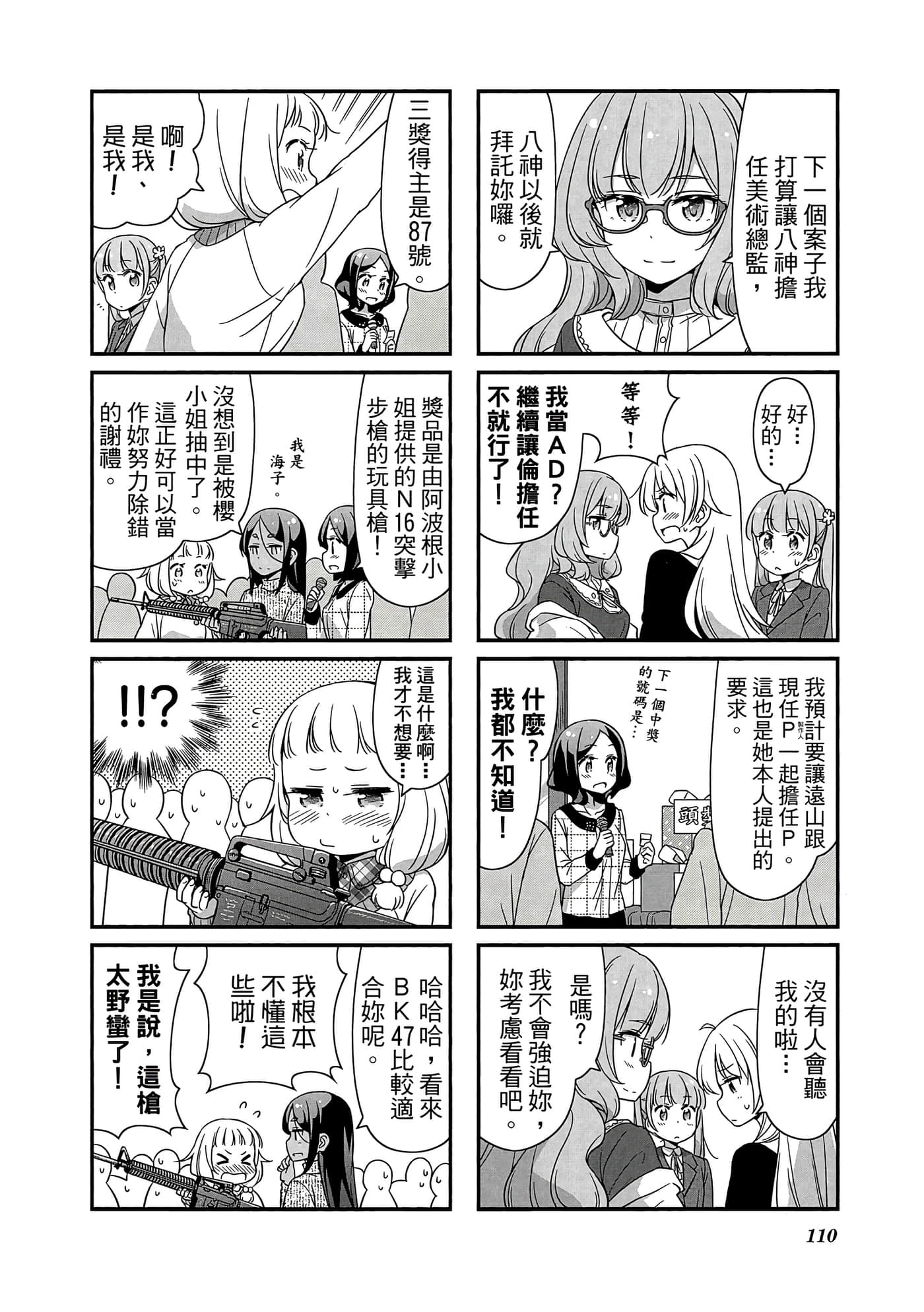 Page 111