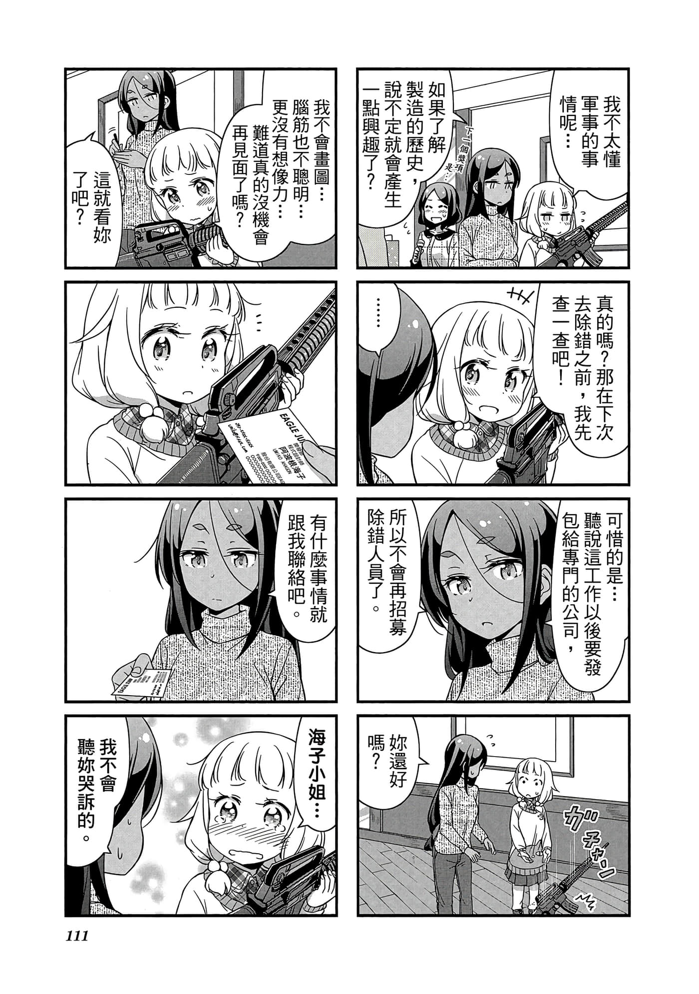 Page 112