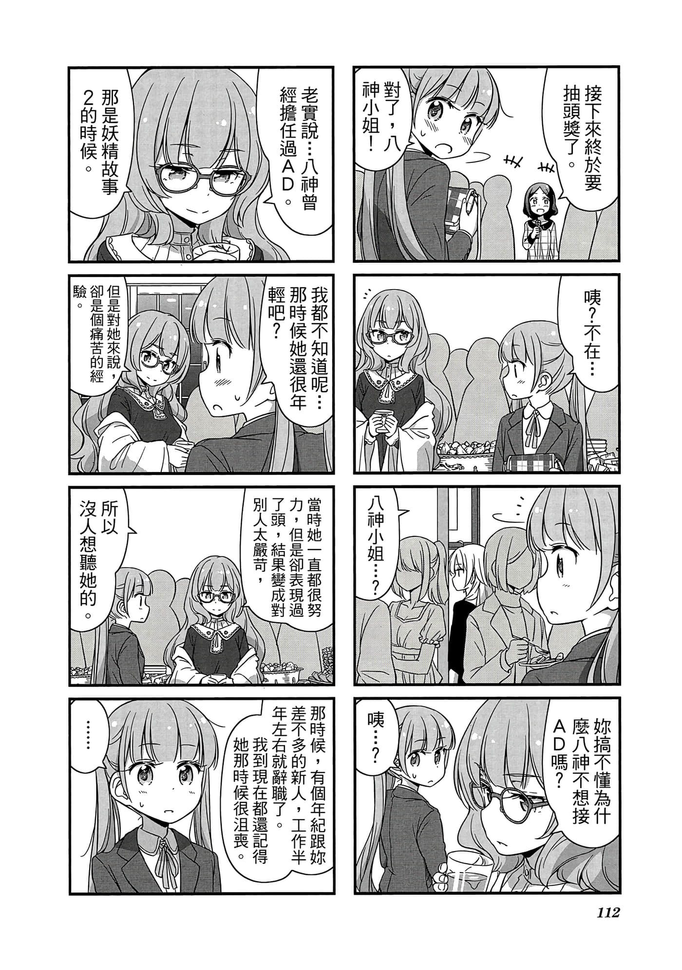 Page 113
