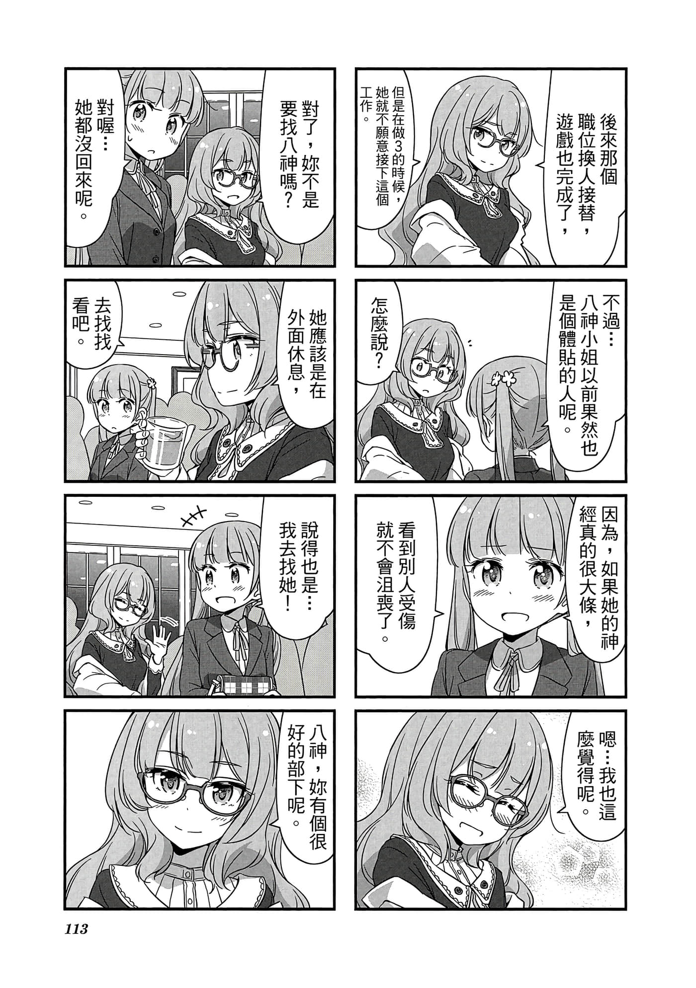 Page 114