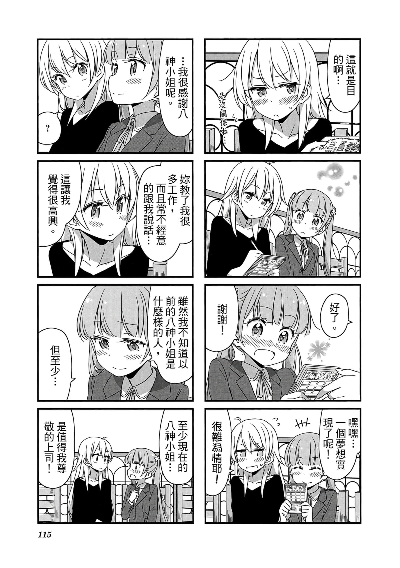 Page 116