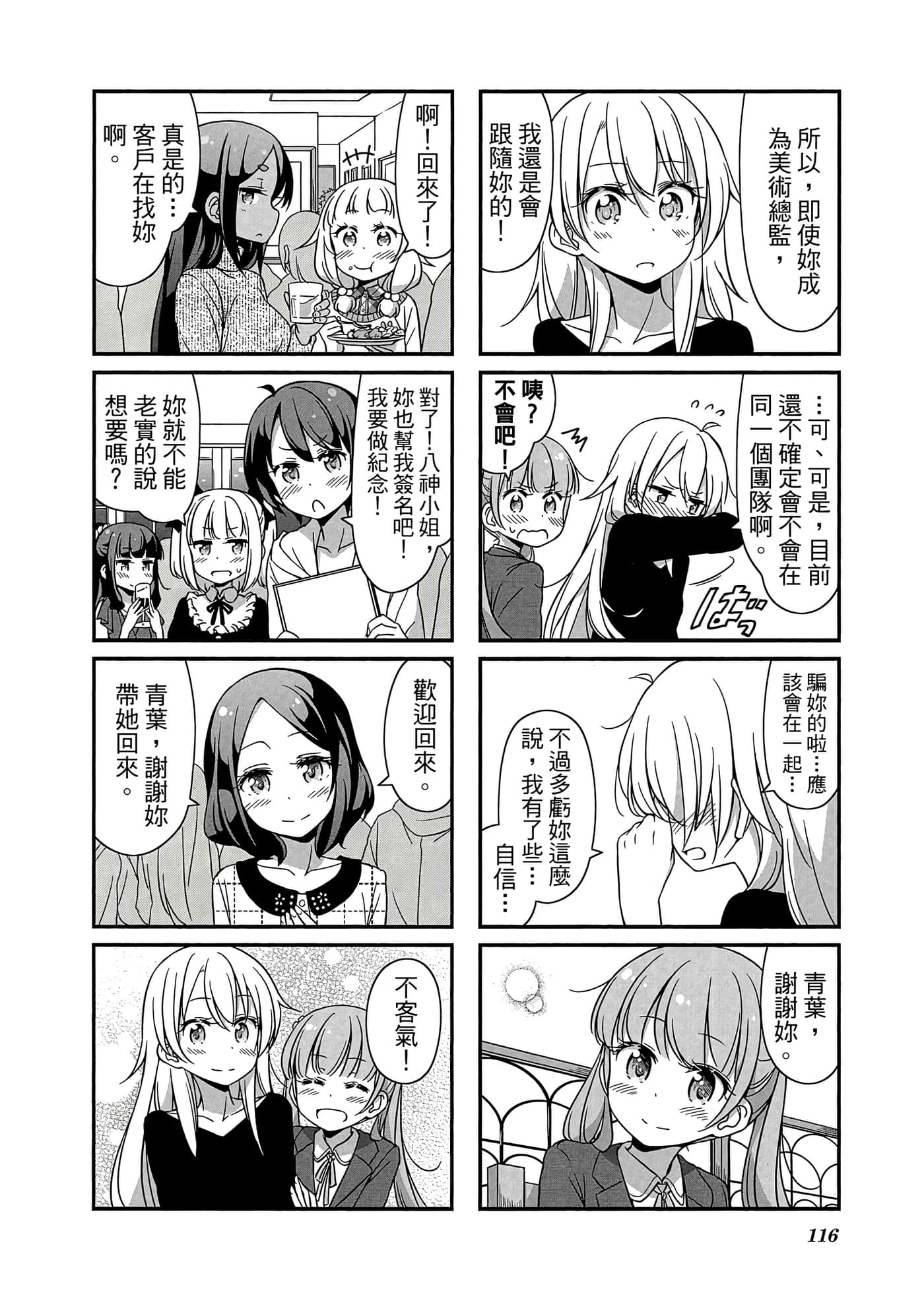 Page 117