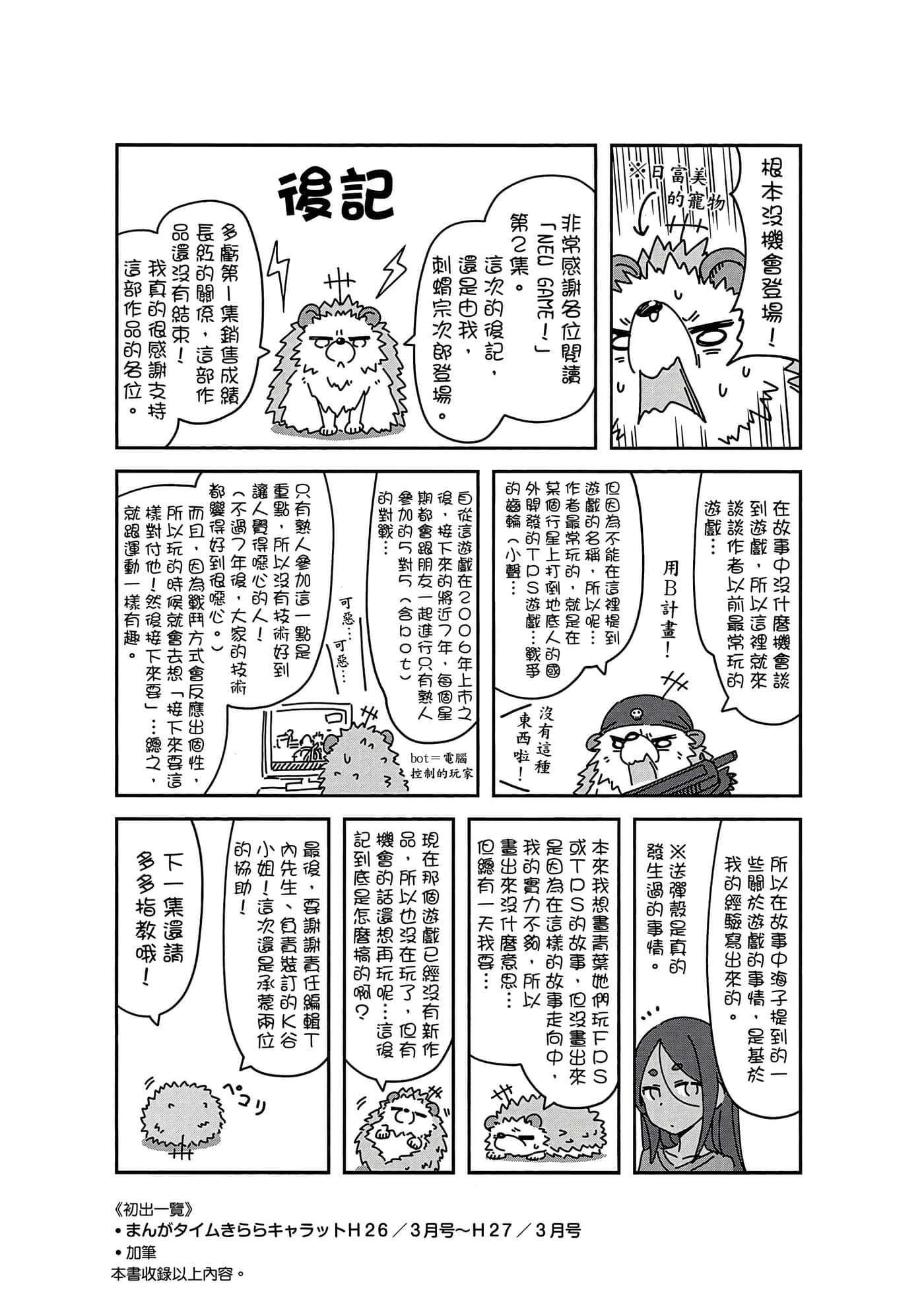 Page 120