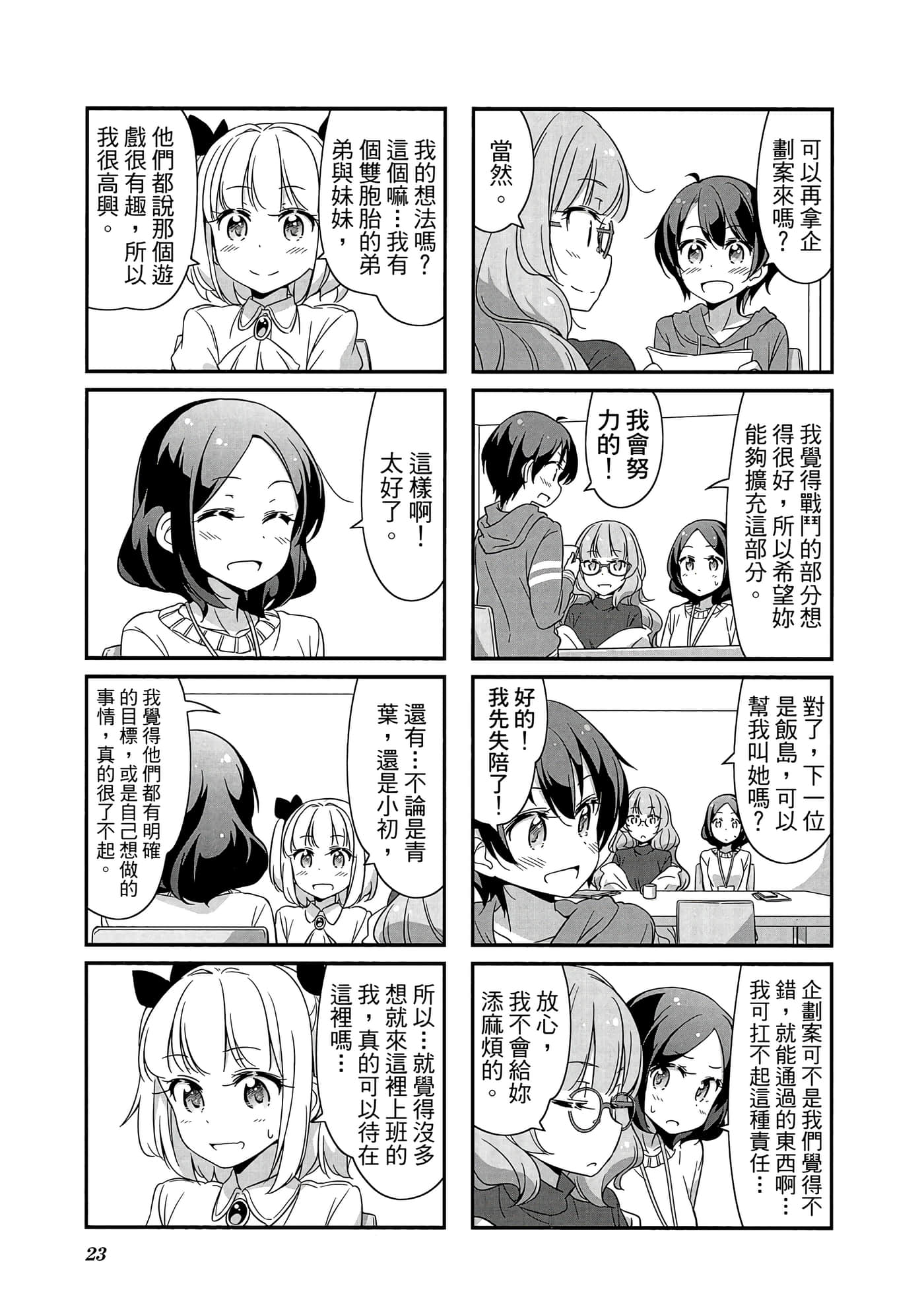 Page 24