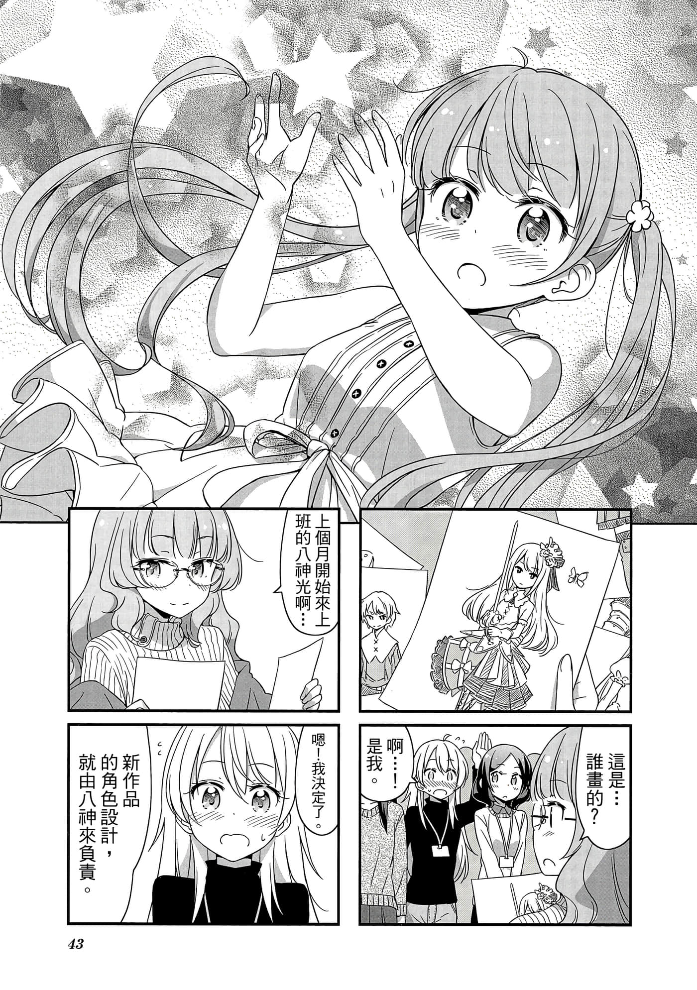 Page 44