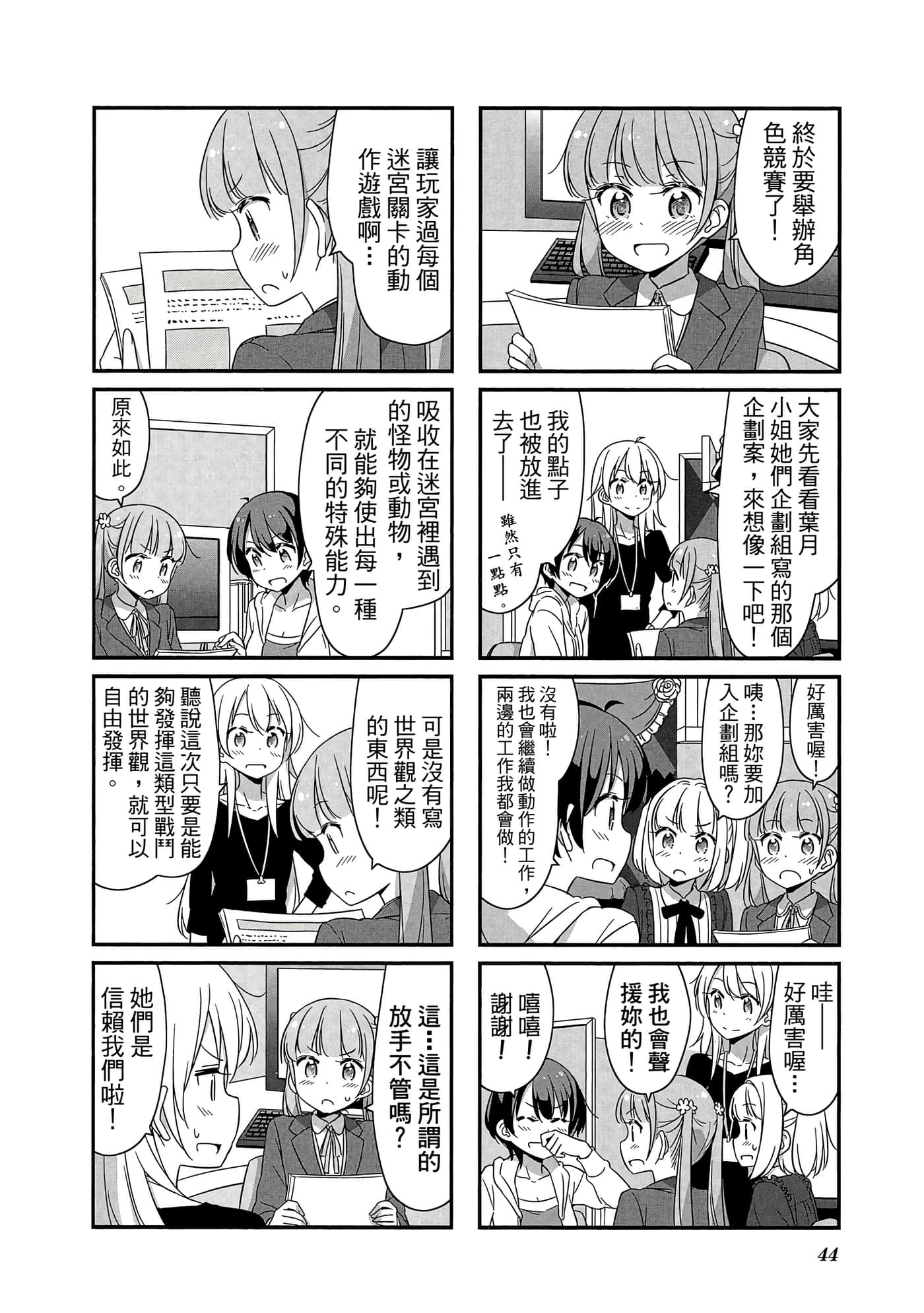 Page 45