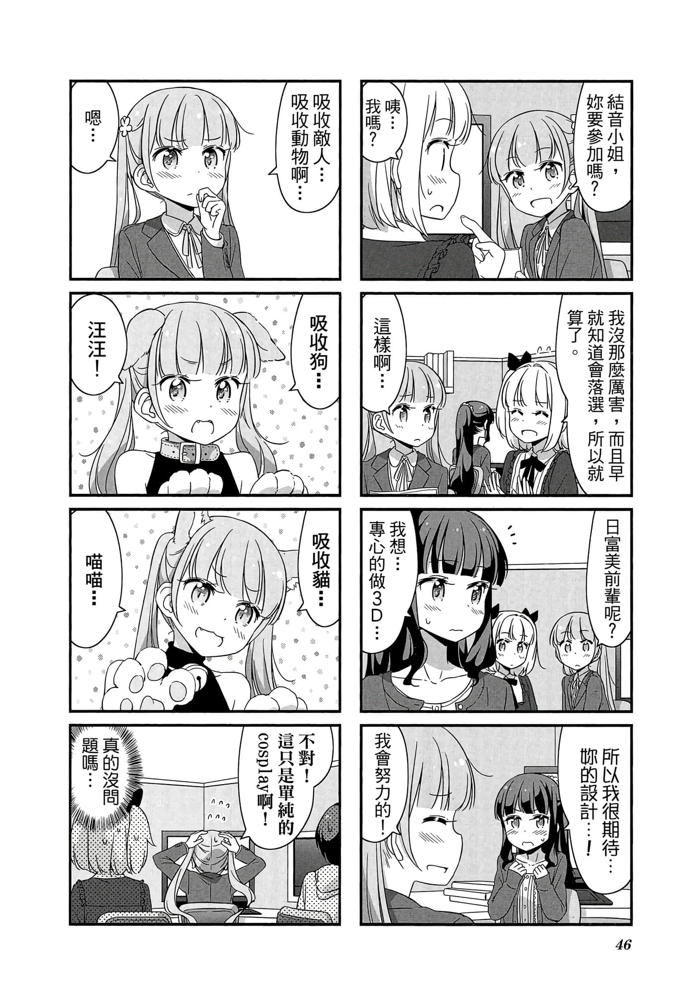 Page 47