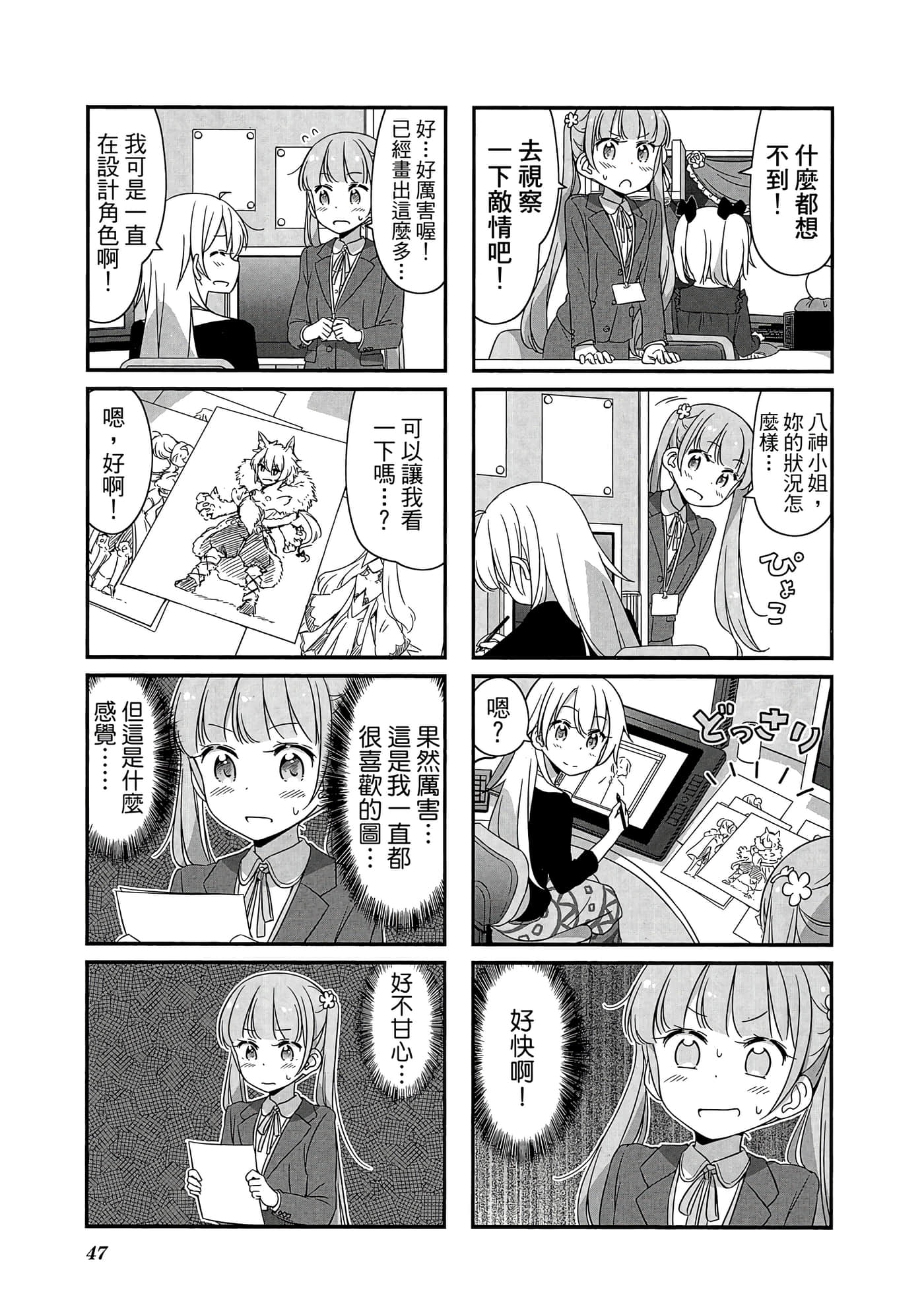 Page 48