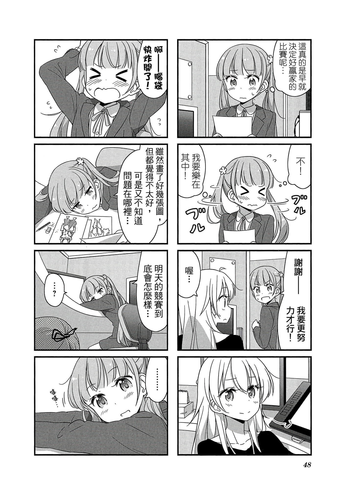 Page 49
