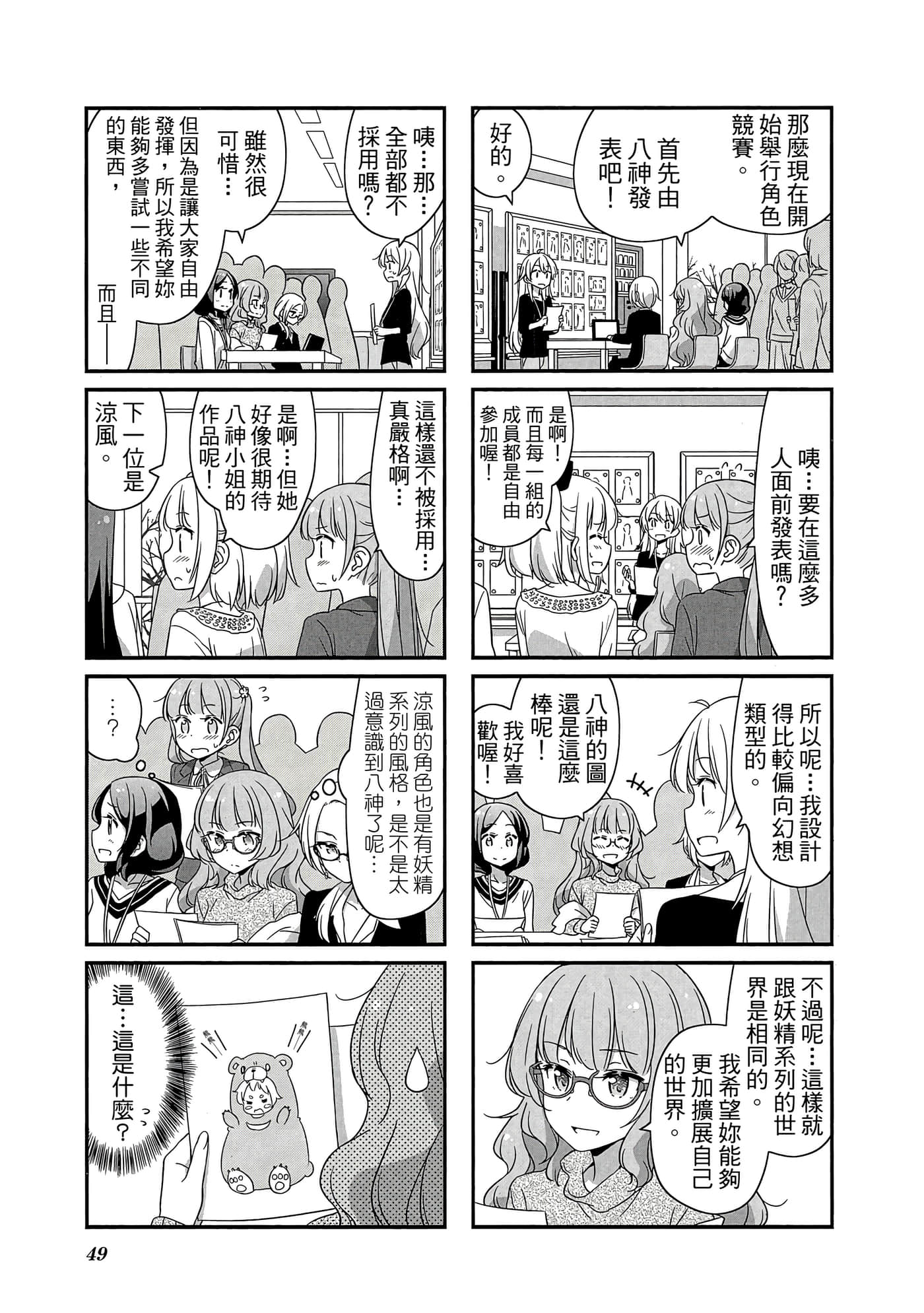 Page 50