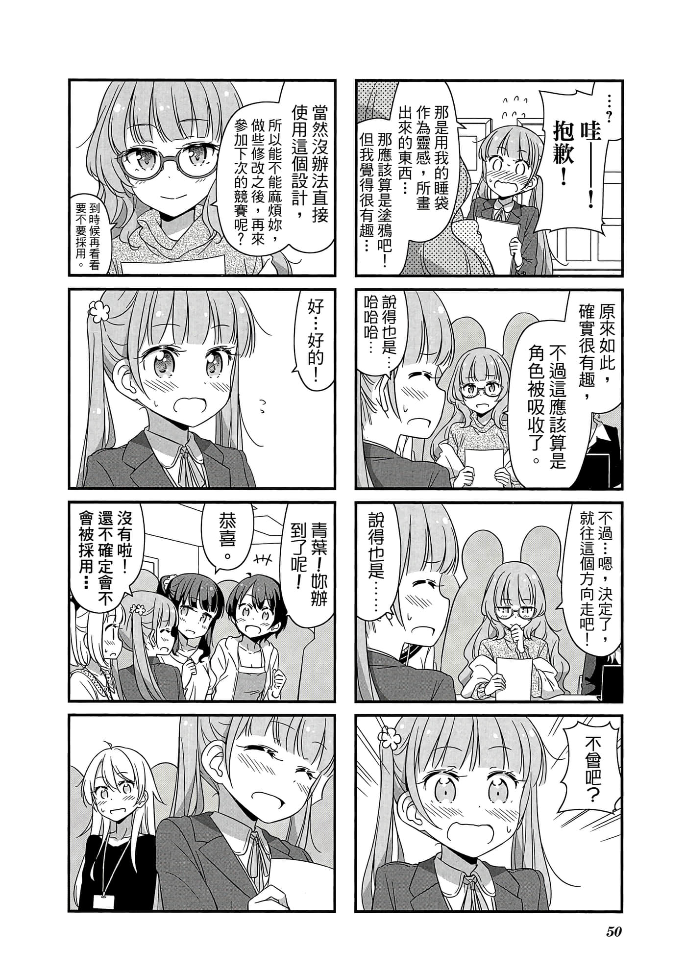 Page 51