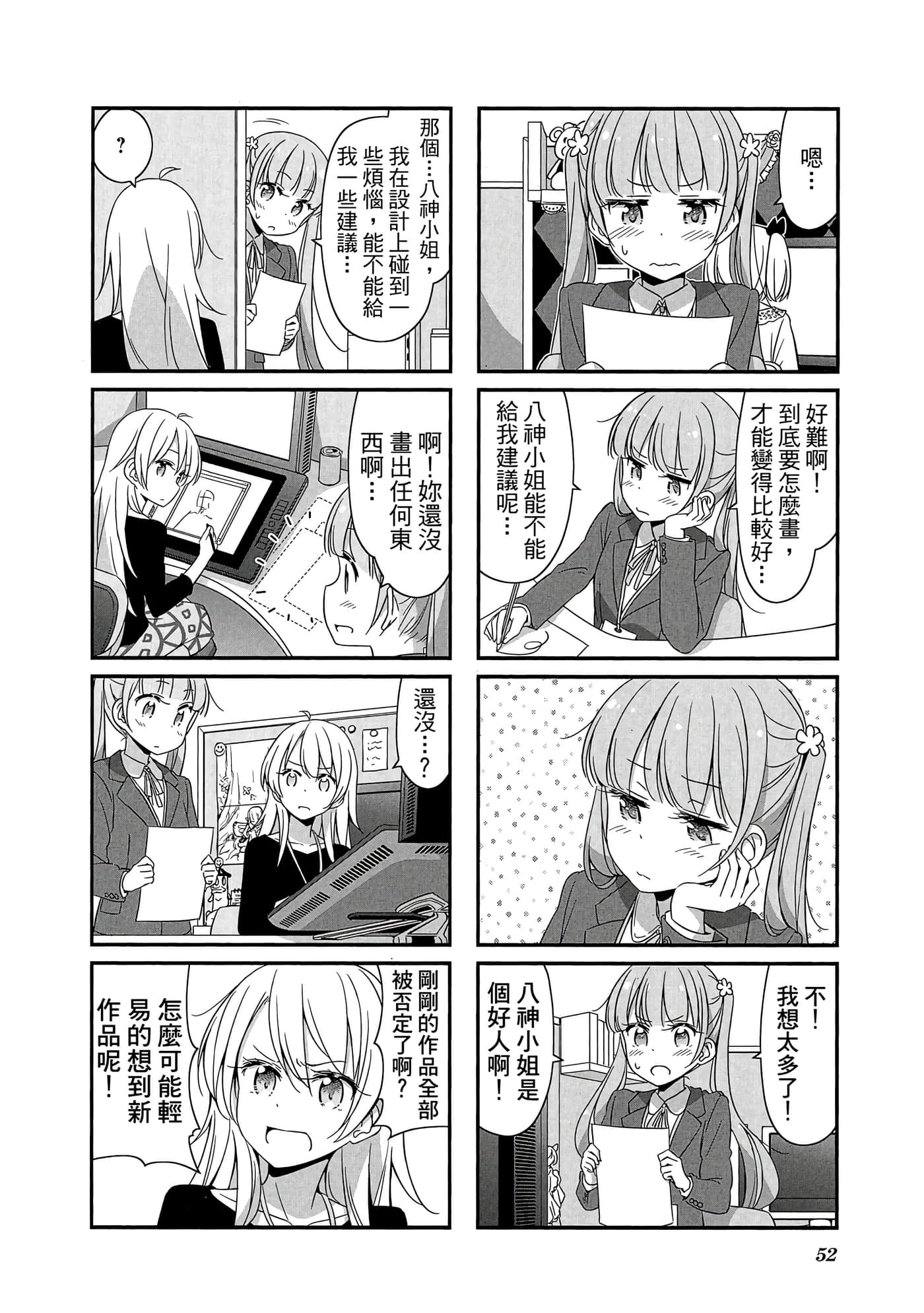 Page 53