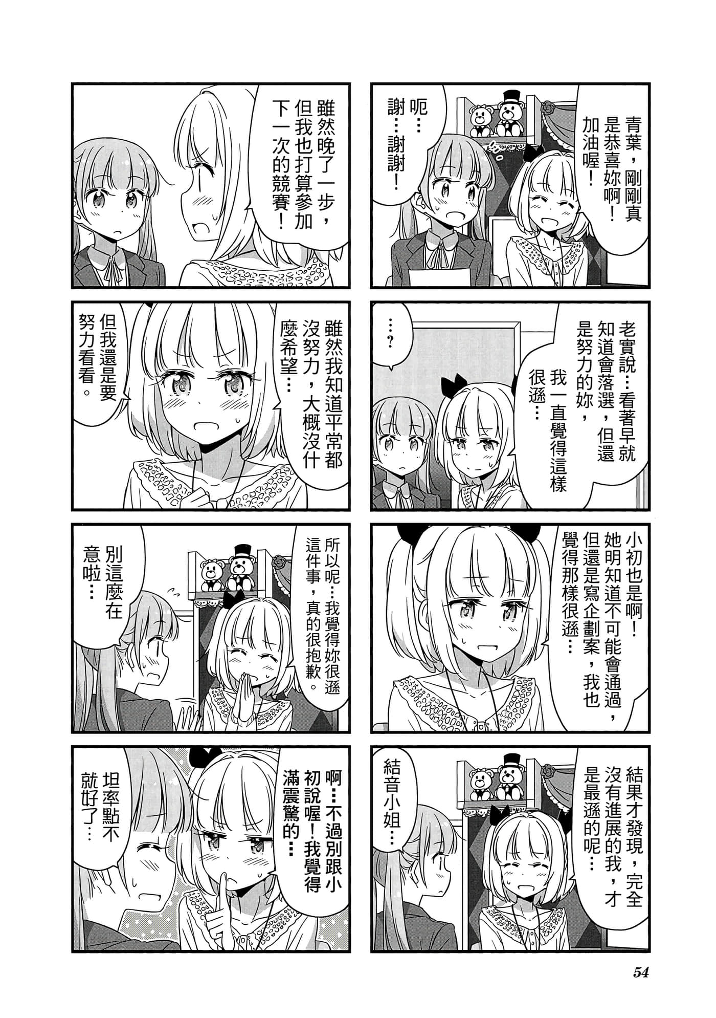 Page 55