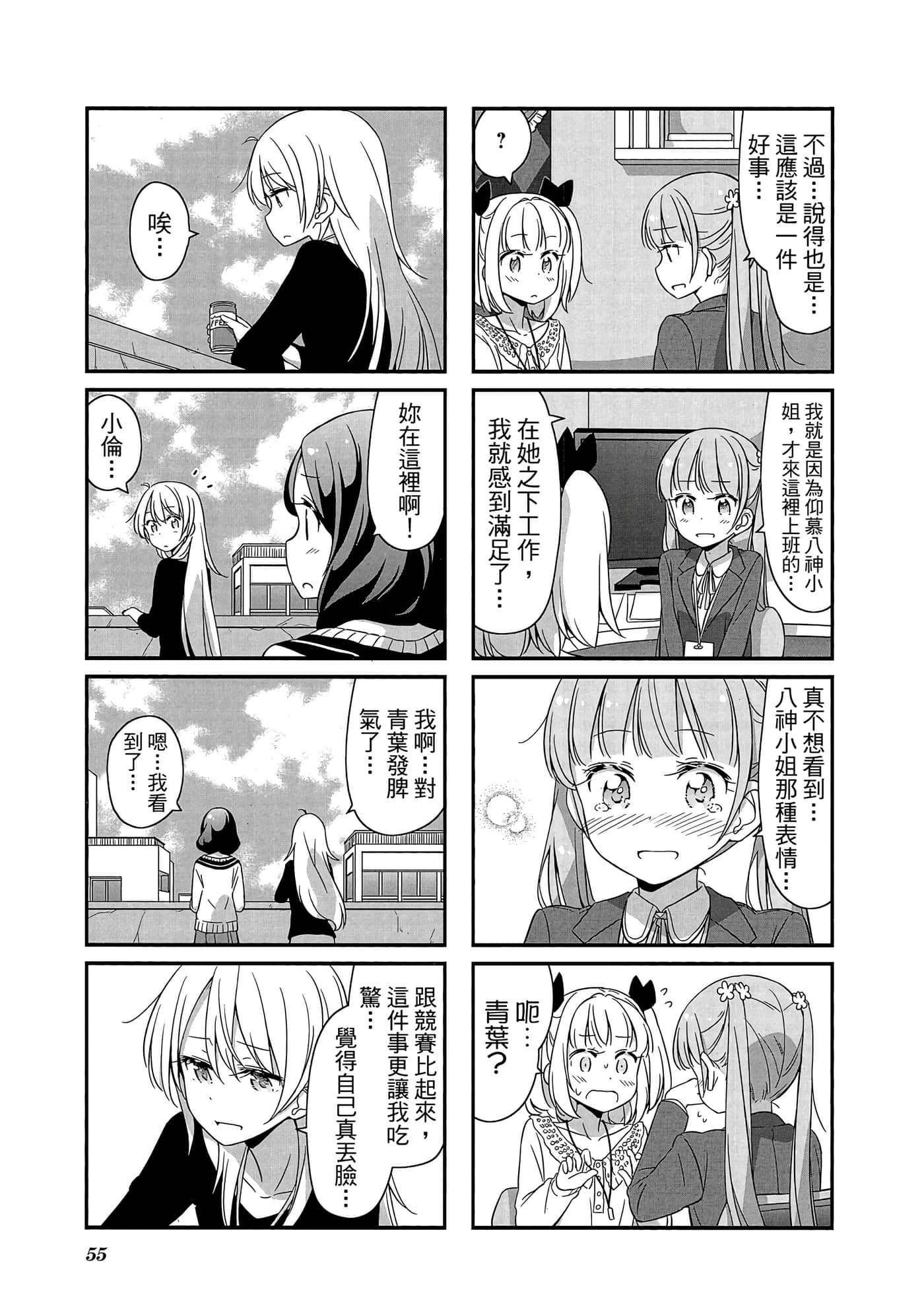 Page 56