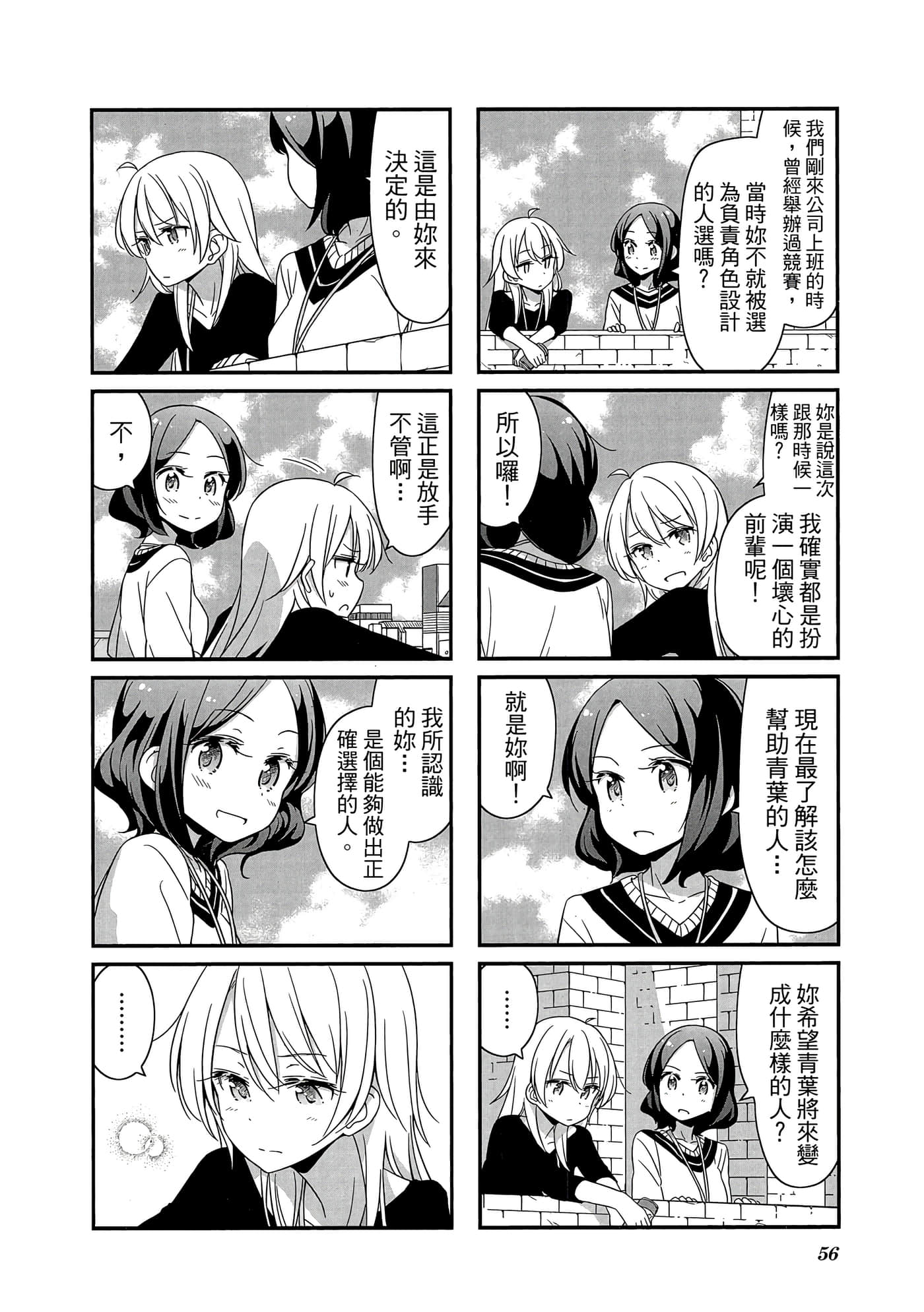 Page 57