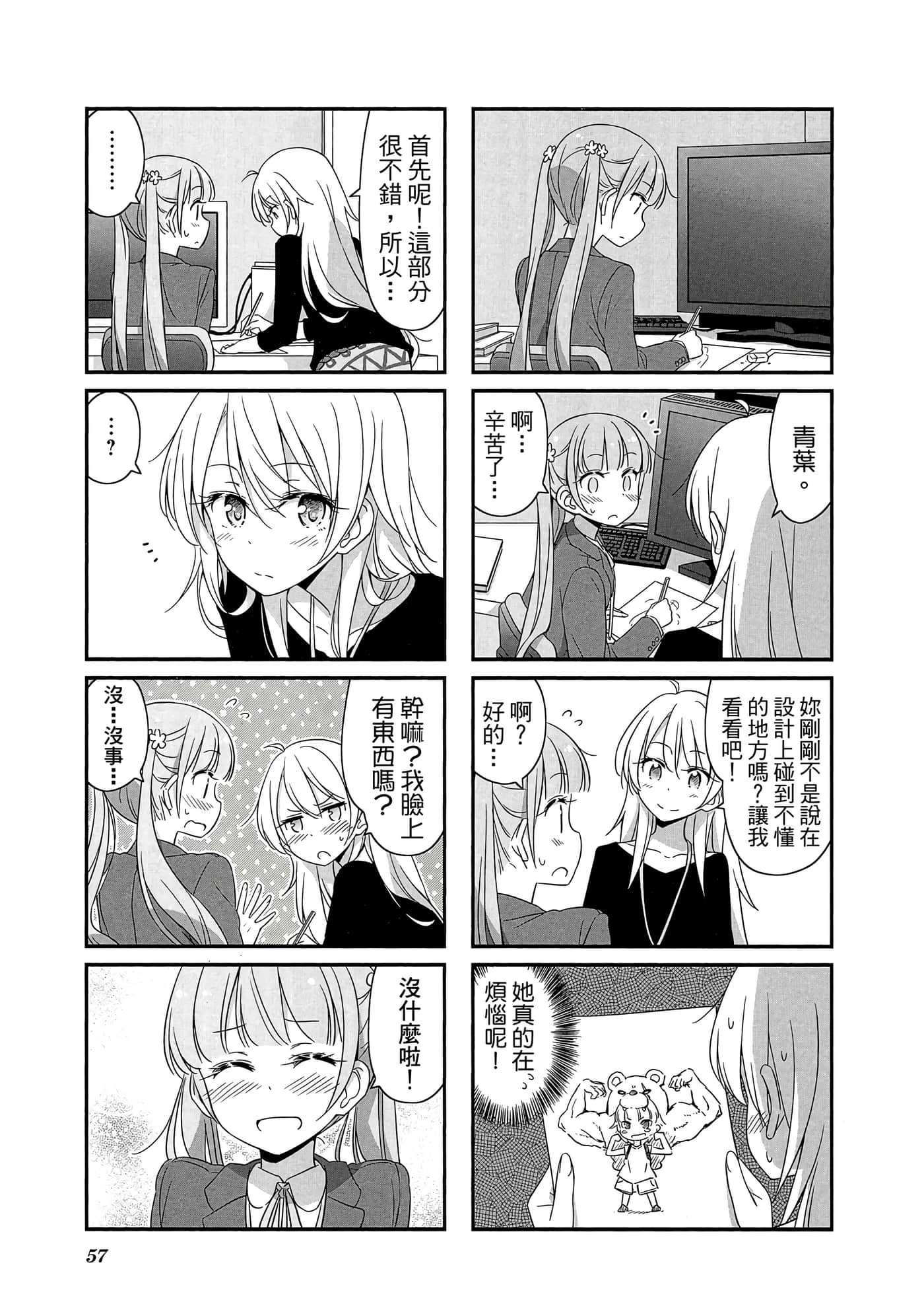 Page 58