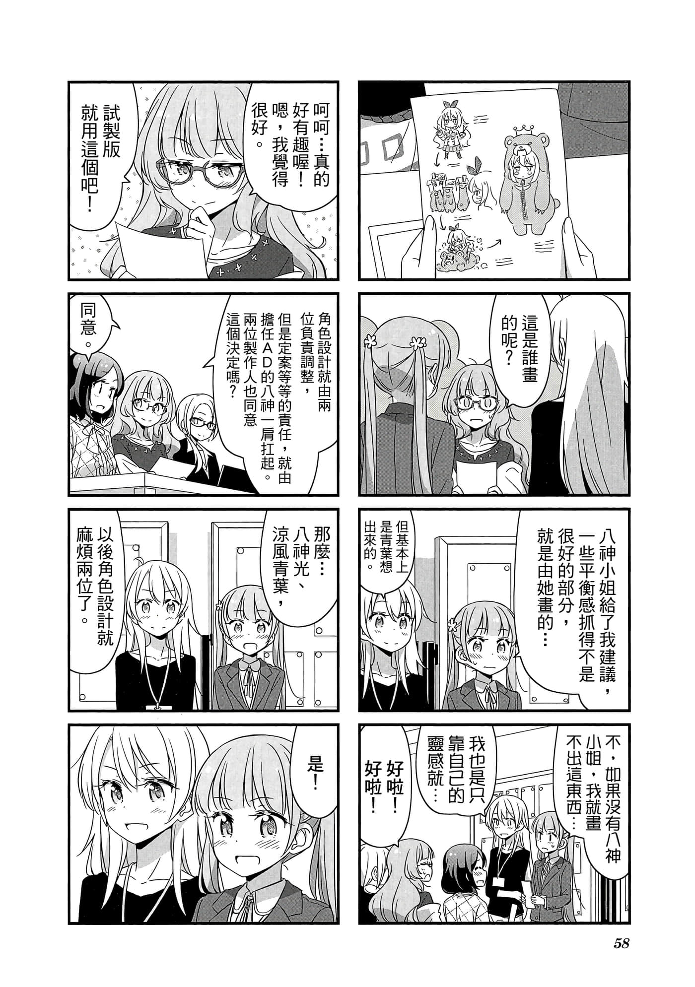 Page 59
