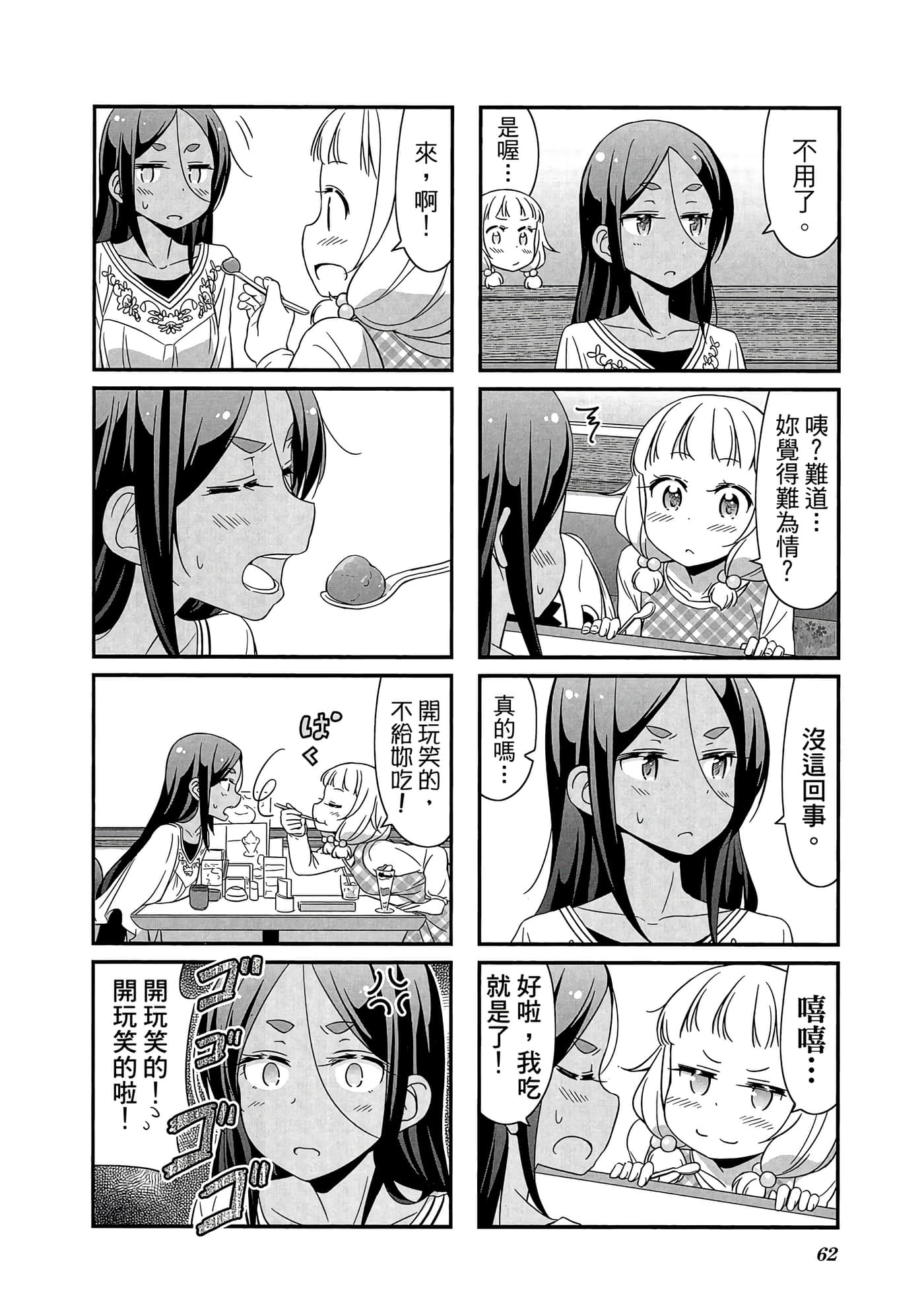 Page 63