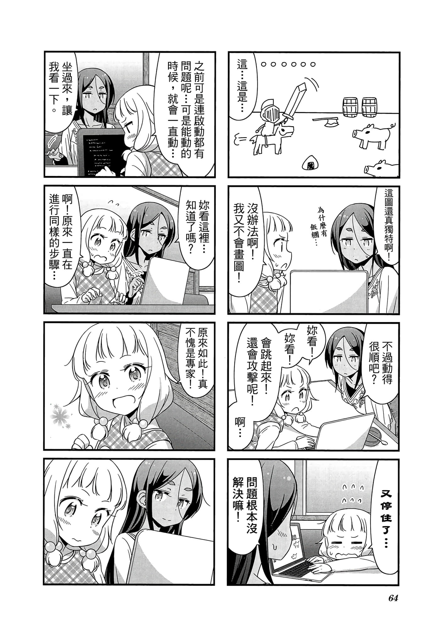 Page 65