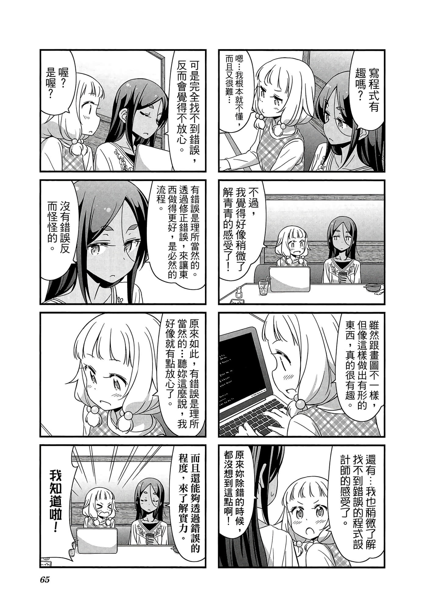Page 66
